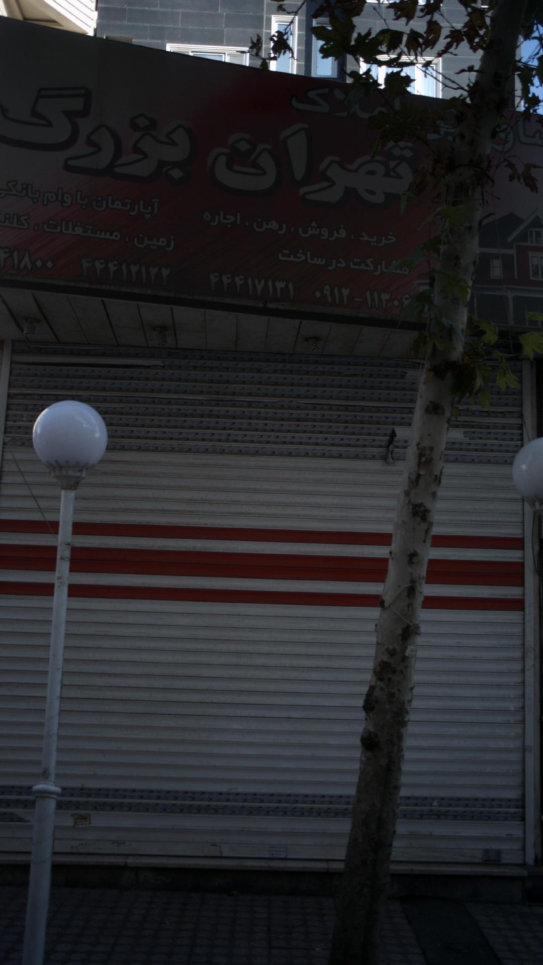 مشاورین املاک تهران بزرگ