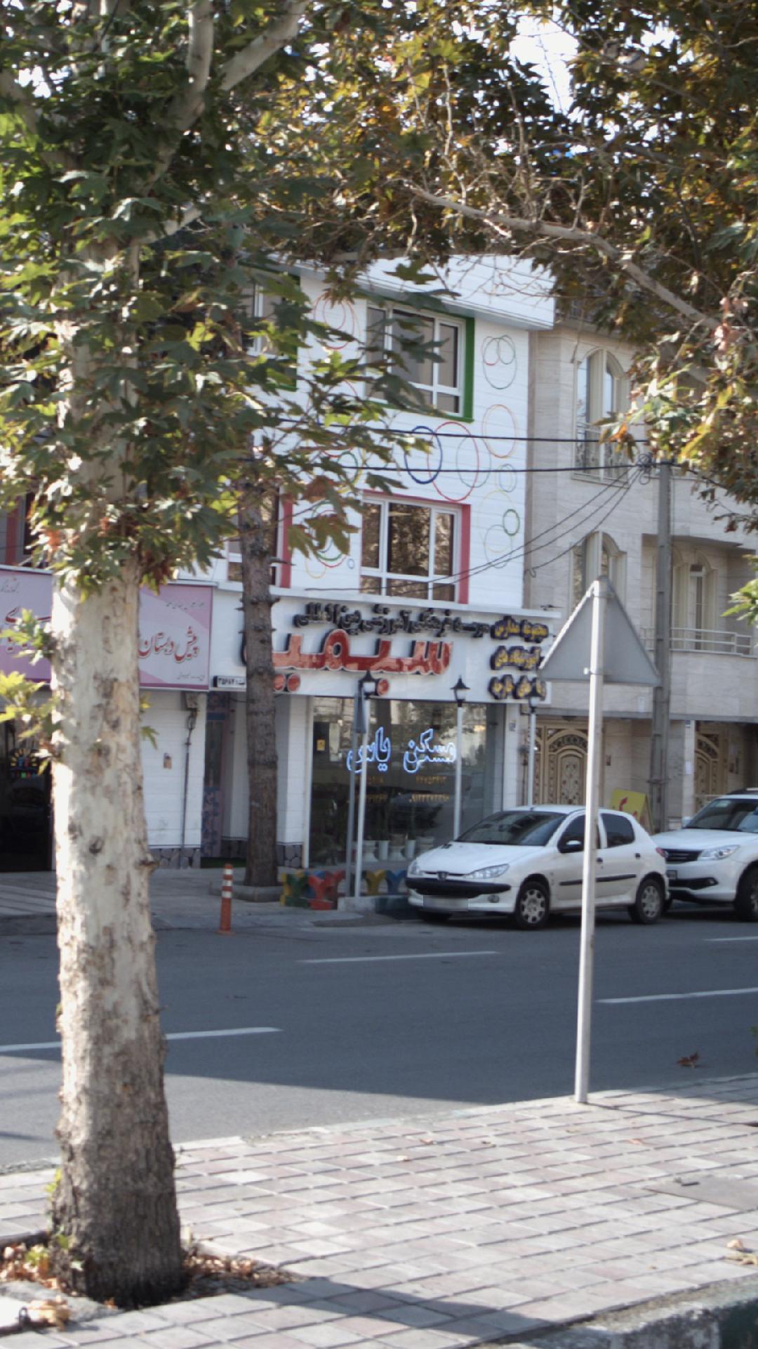 موسسه فرهنگی آموزشی بین المللی