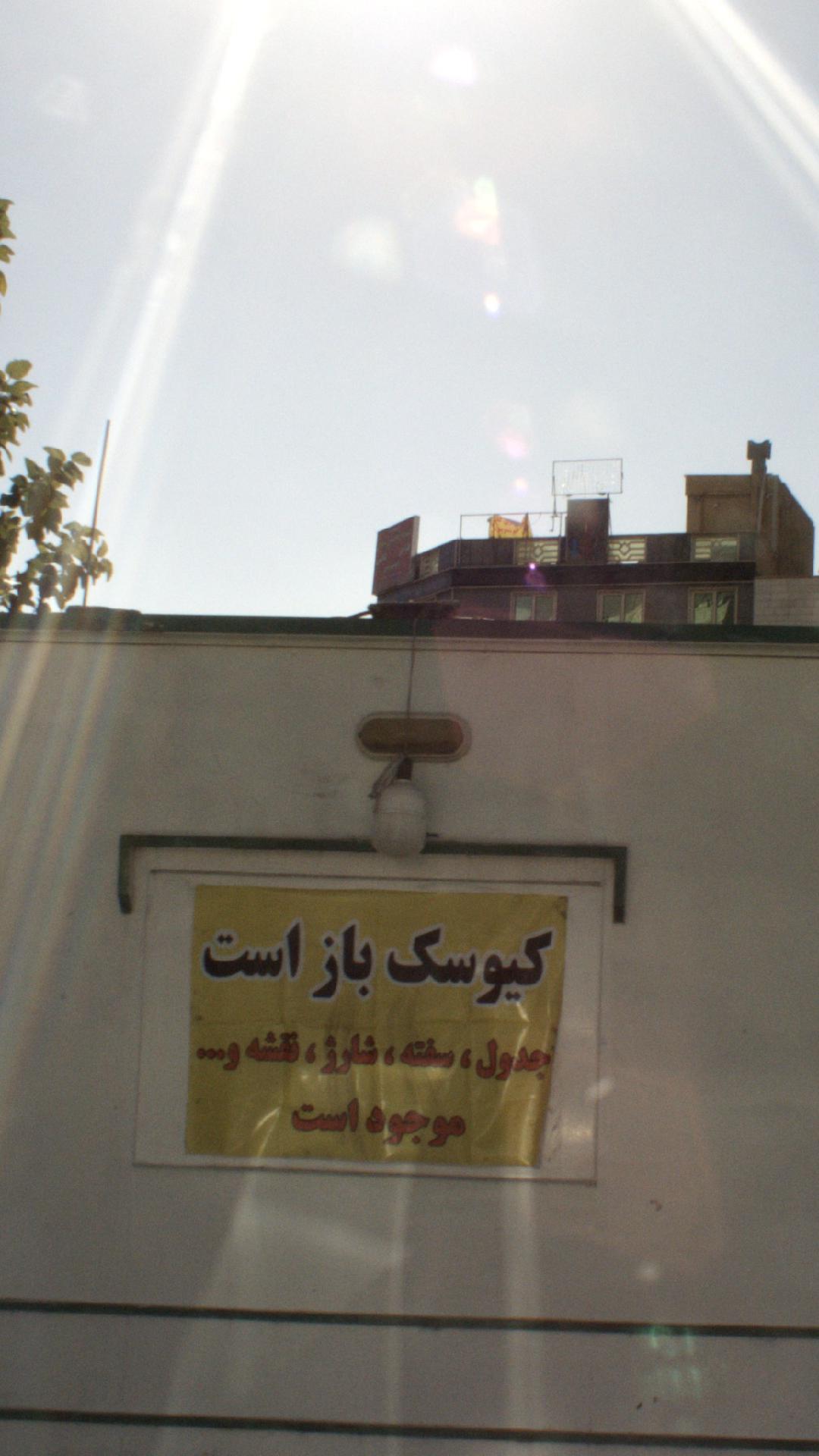 دکه