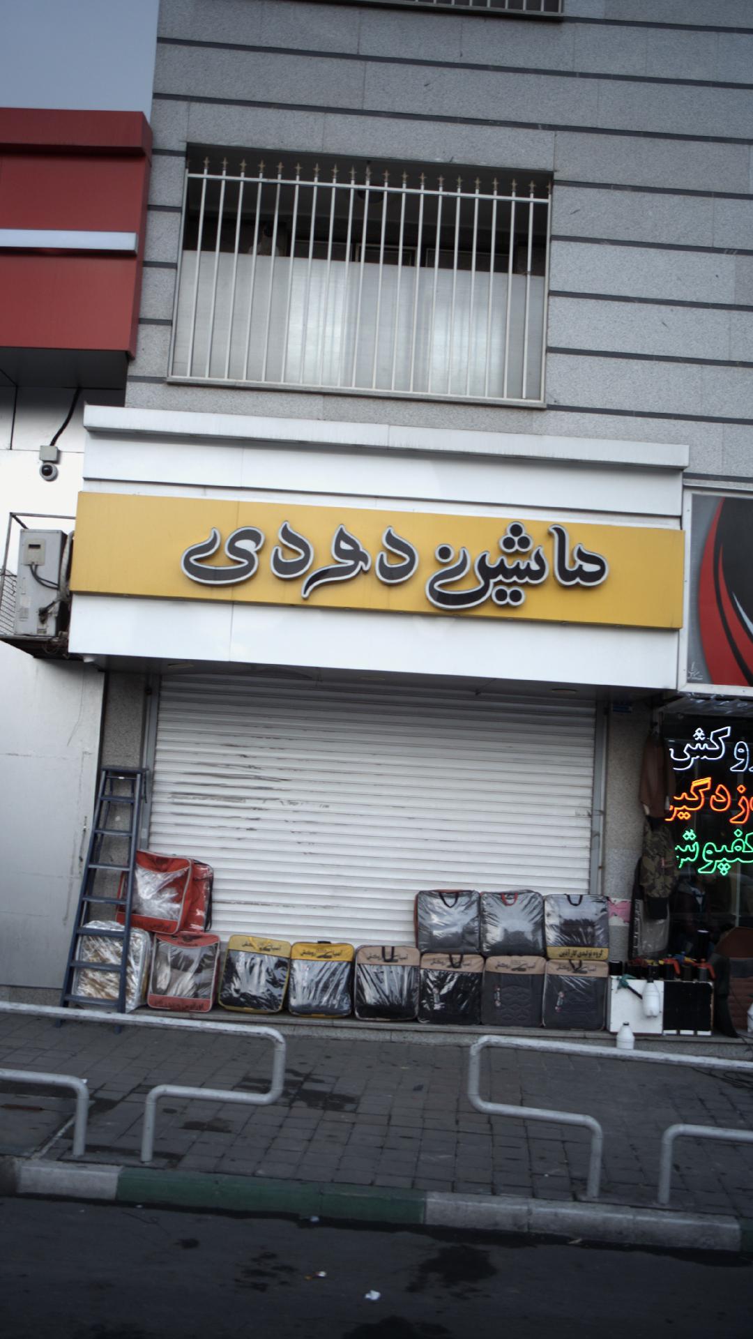 ماشین دودی