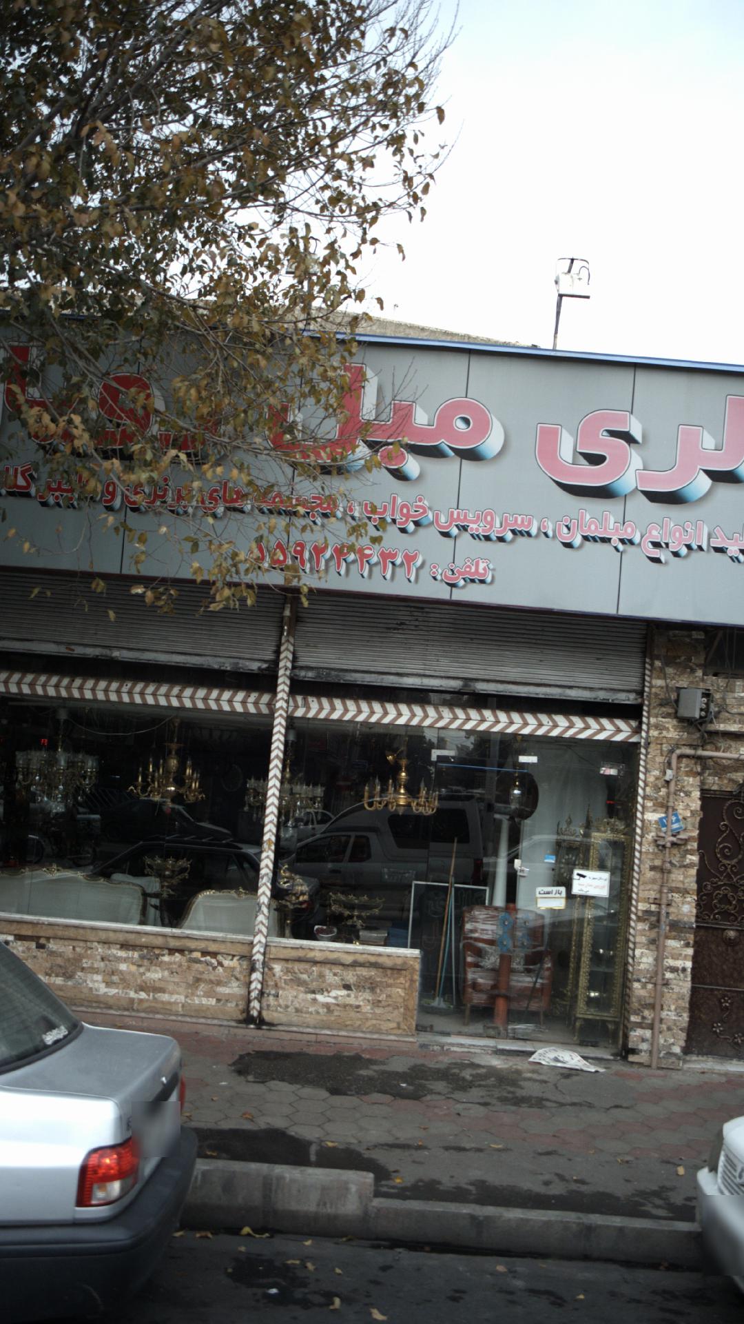 گالری مبل رویال