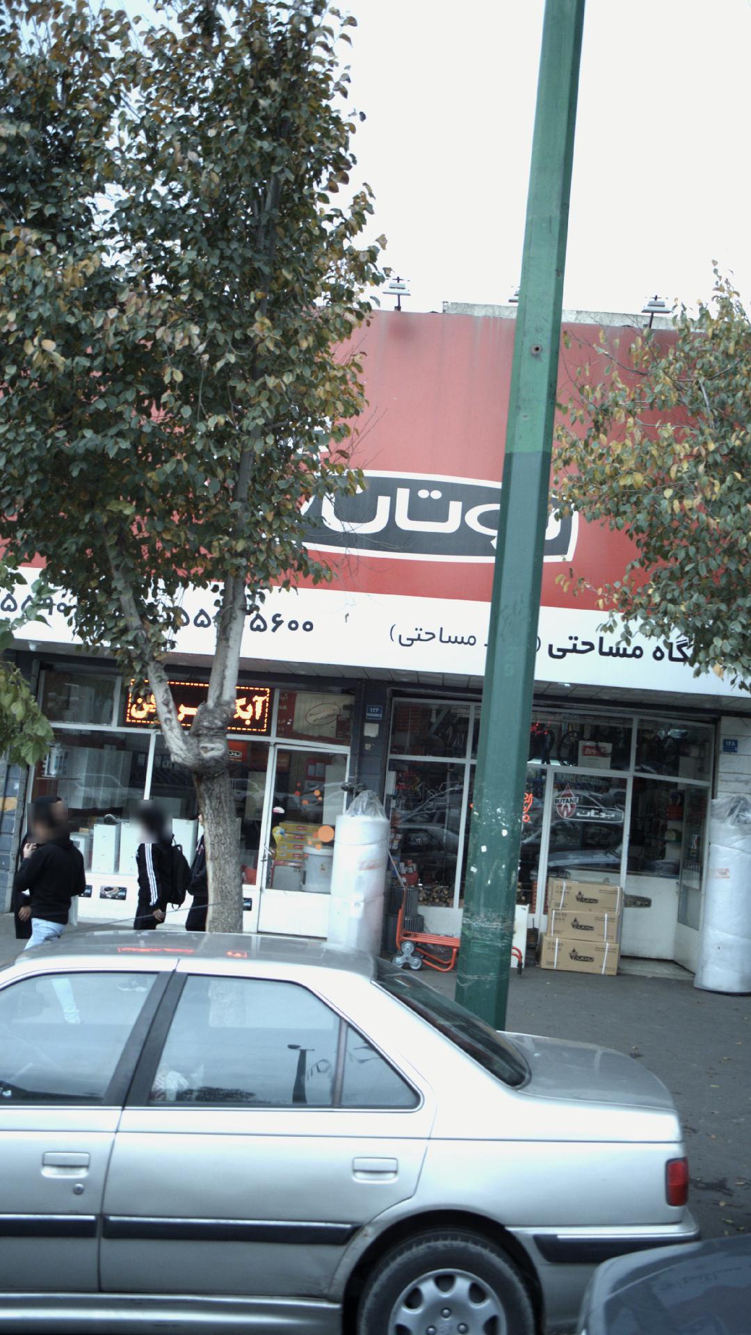 بوتان