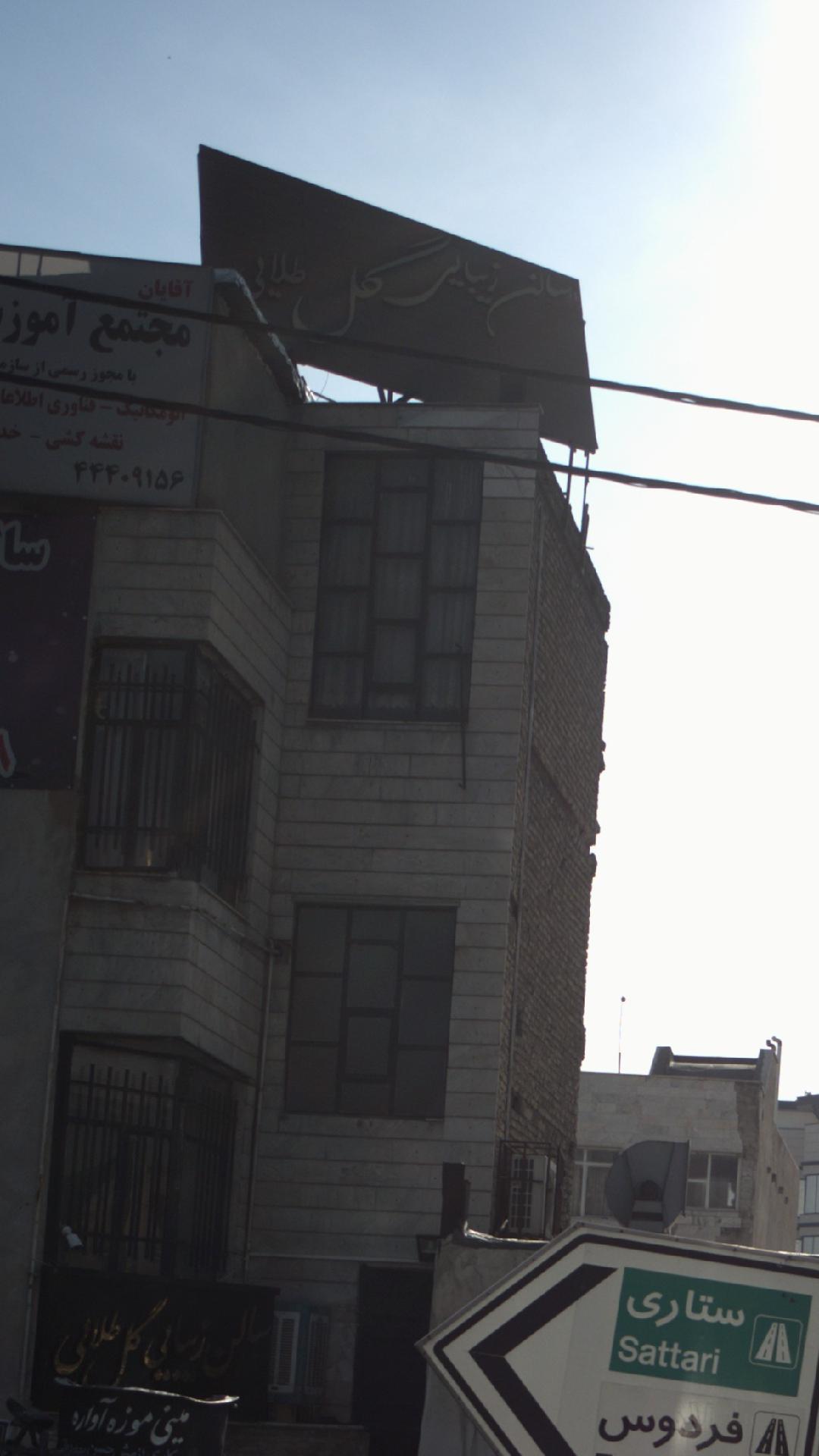 سالن زیبایی گل طلایی
