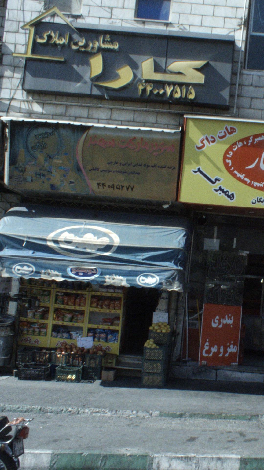 مشاورین املاک کارا