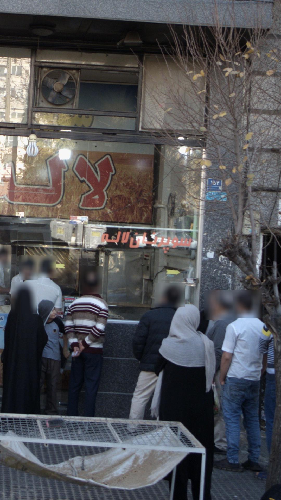 نانوایی بربری