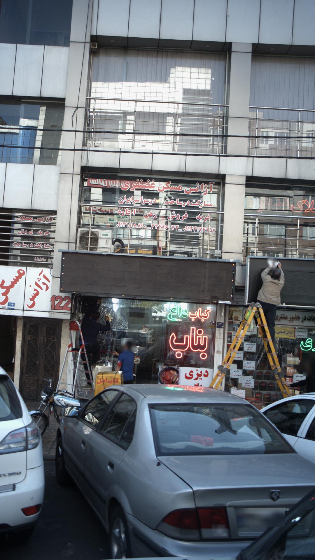 آژانس مسکن غضنفری