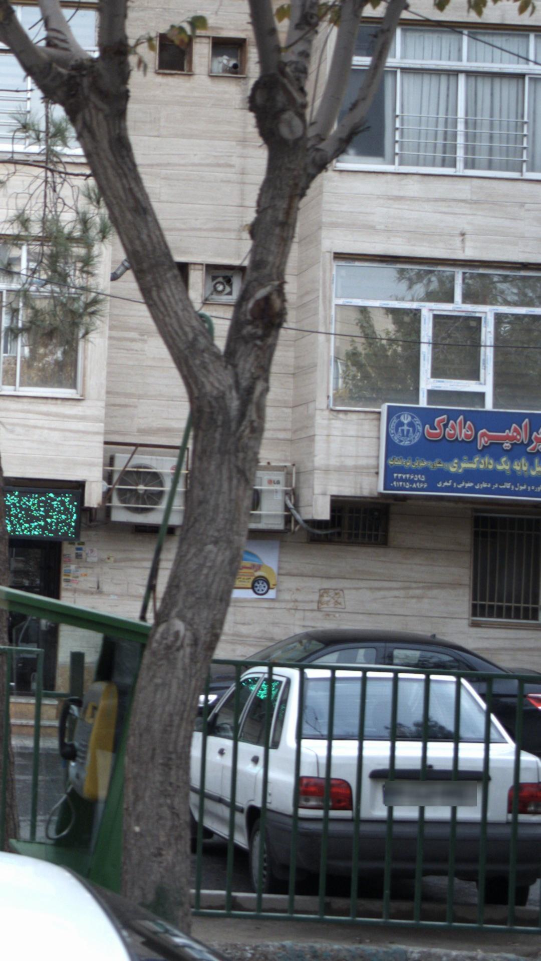 دفتر وکالت ابراهیم دادک