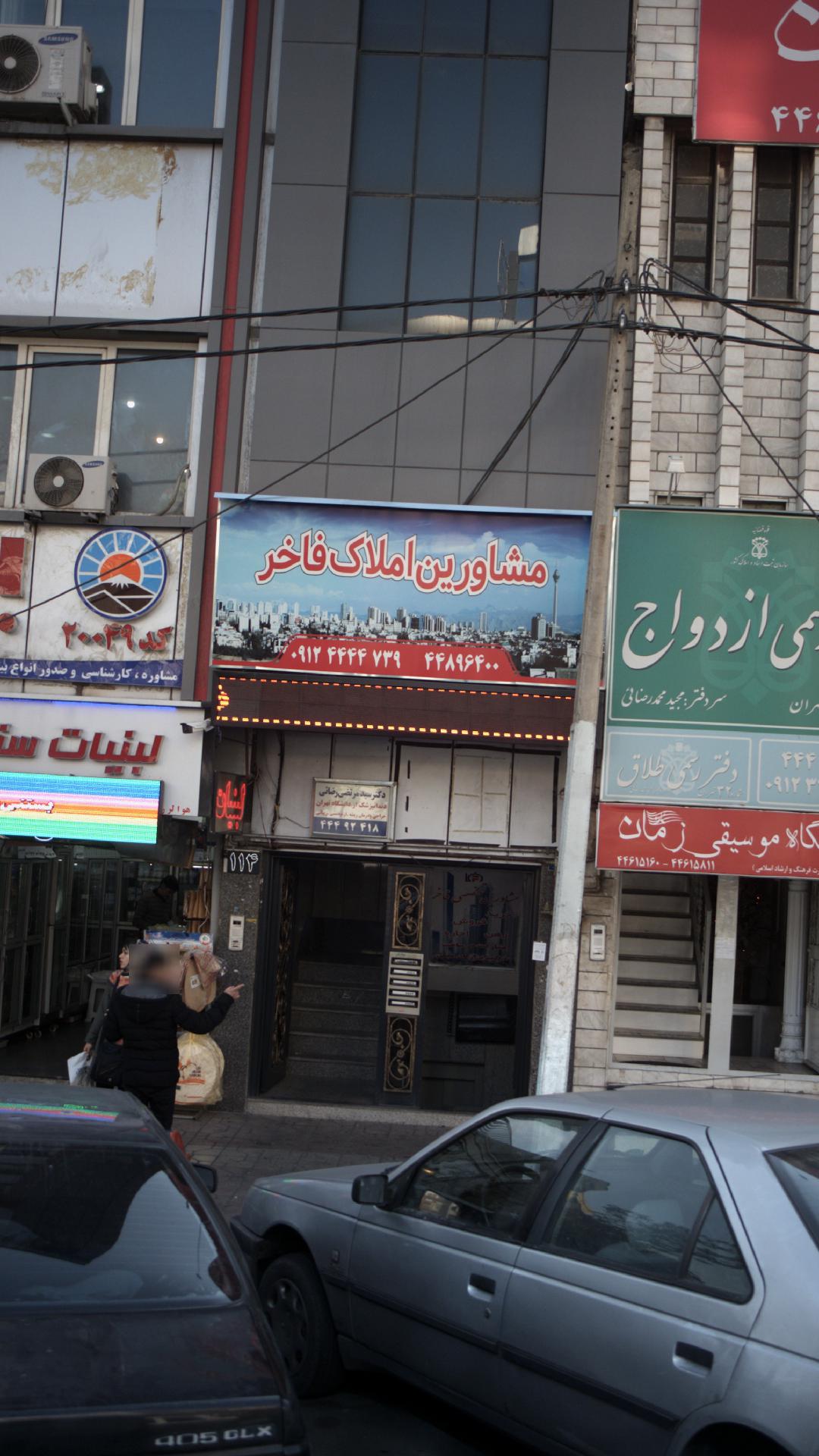 مشاورین املاک فاخر