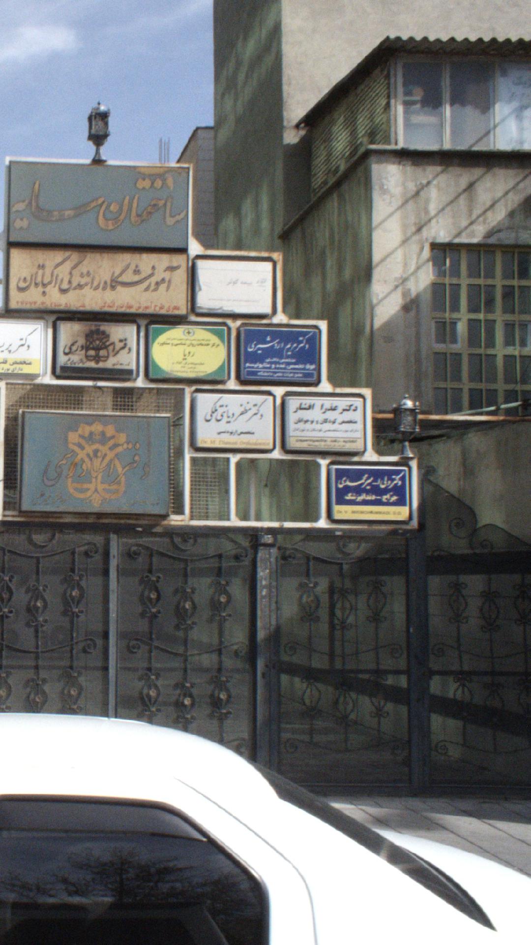 دکتر ولی اله میرمحمدی