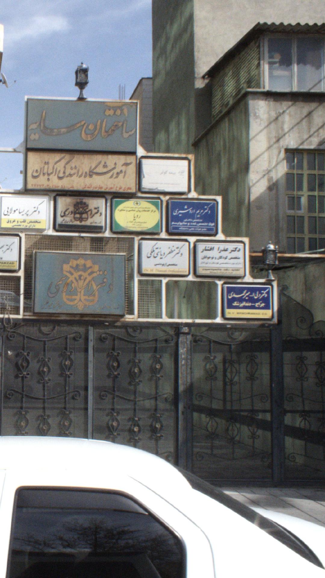 دکتر مظفر دیانتی ملکی