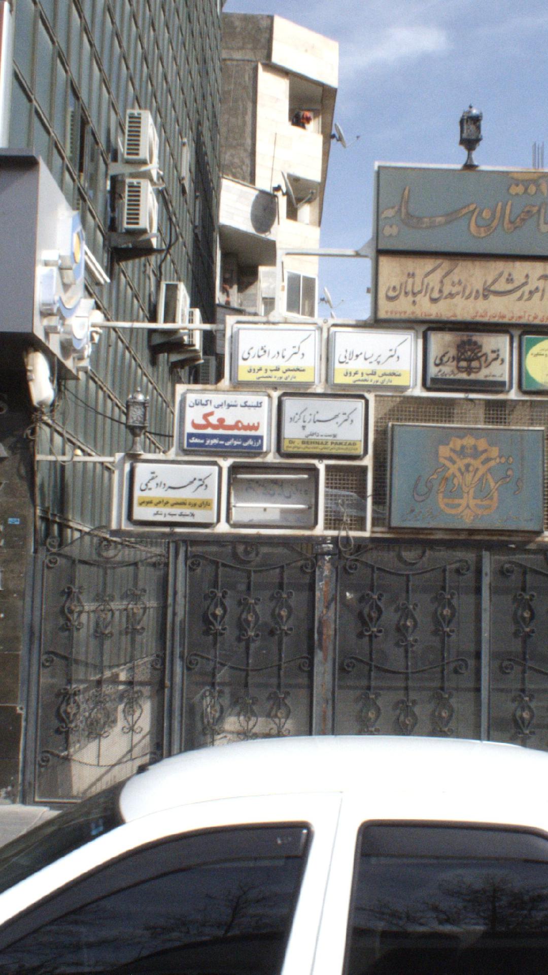 دکتر نادر افشاری