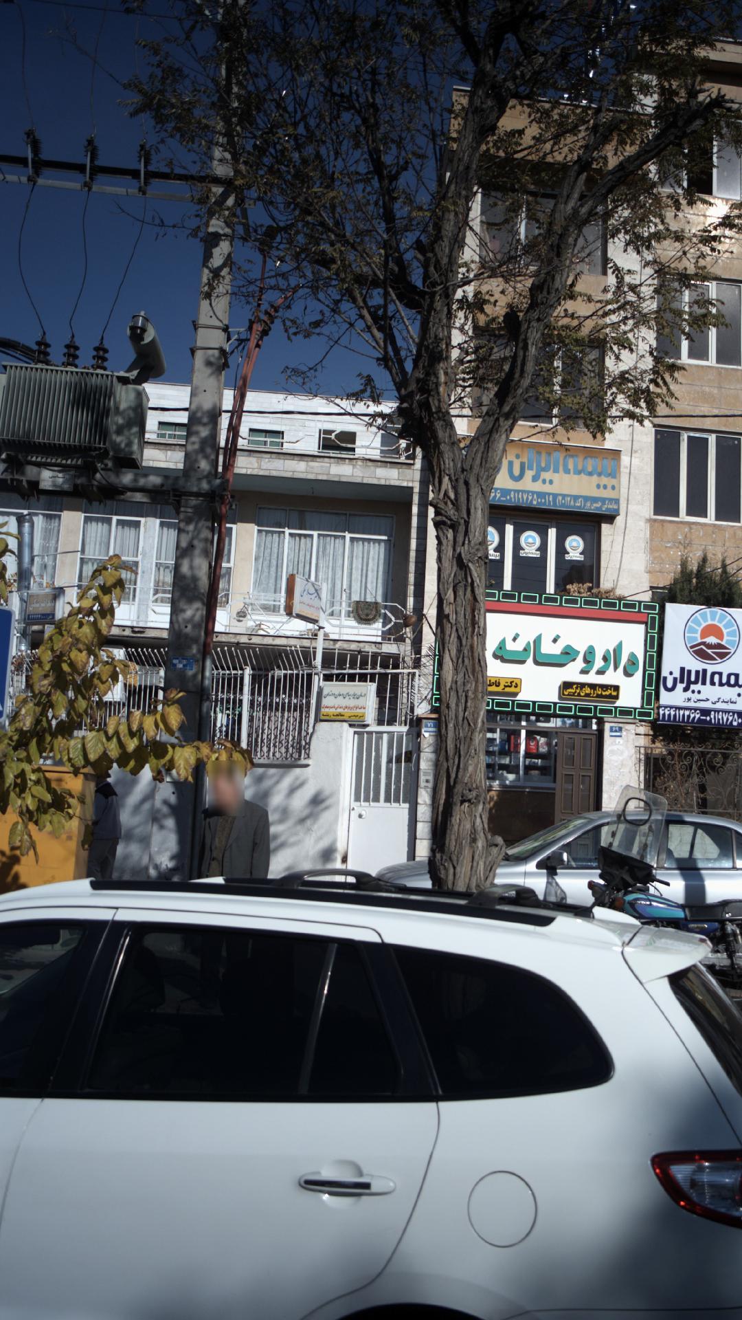 درمان بیماریهای دهان و دندان