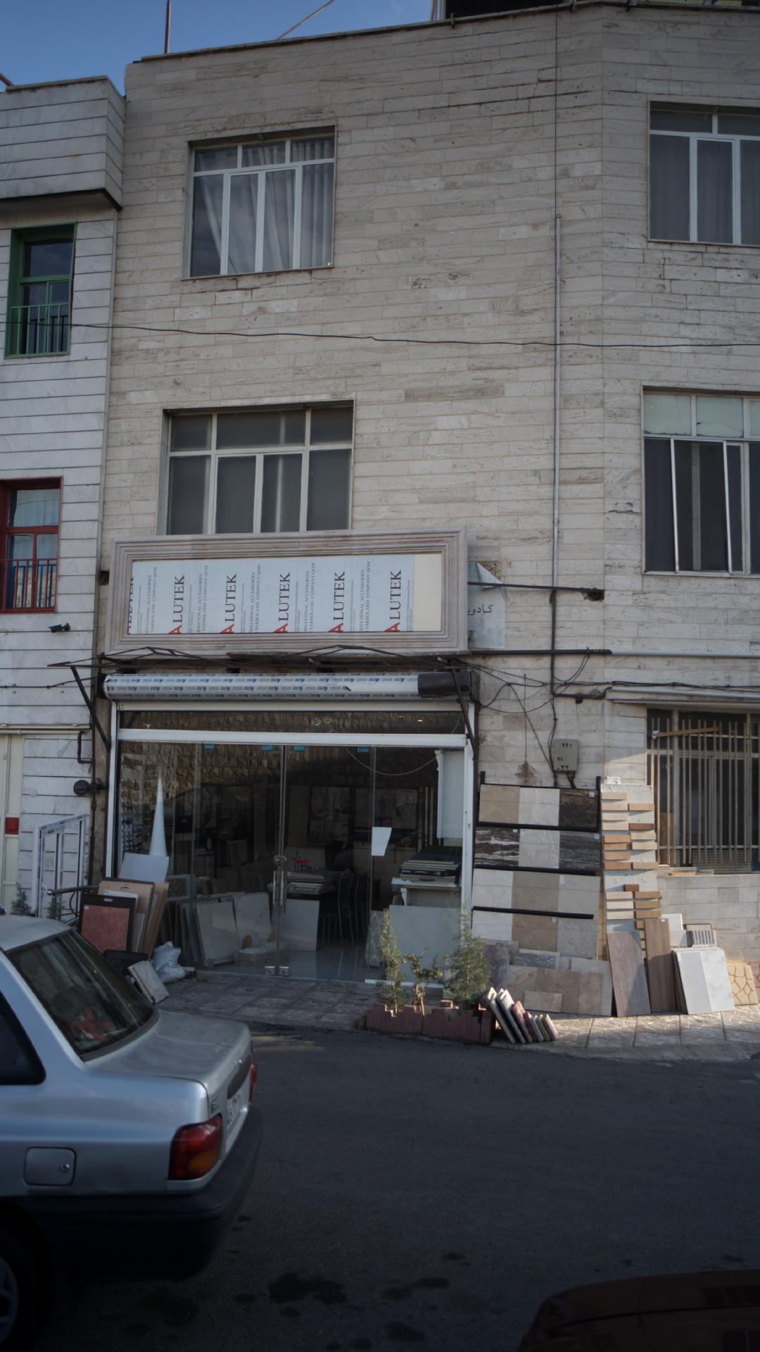 کاشی وسرامیک