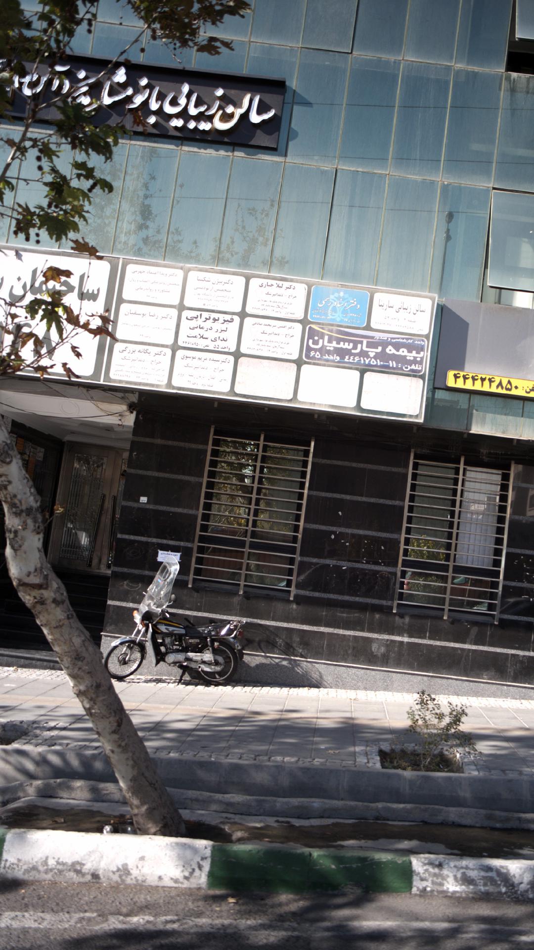 فیزیوتراپی گندم