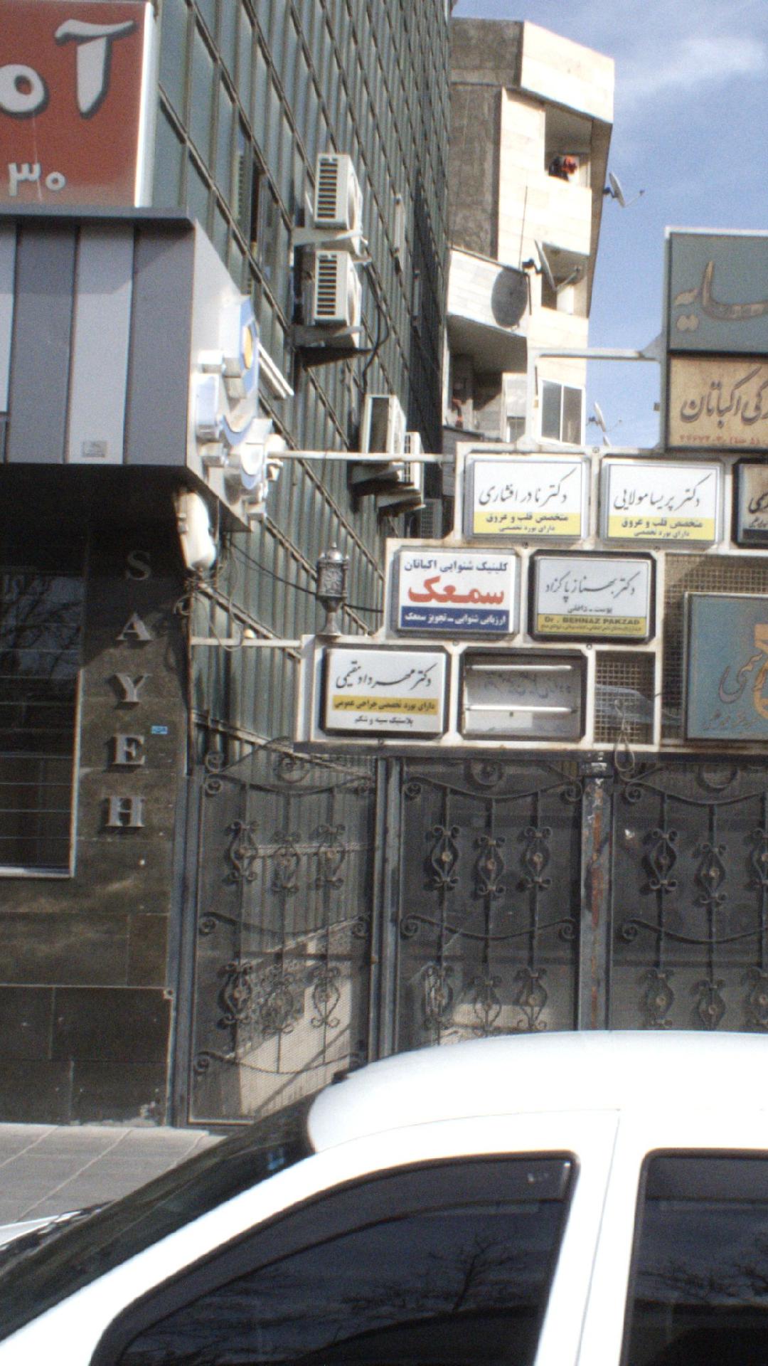 دکتر مهرداد مقیمی