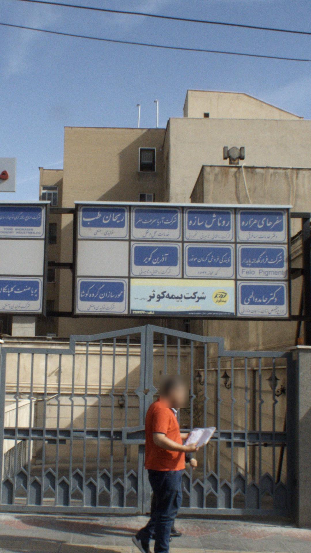 آذرین کویر