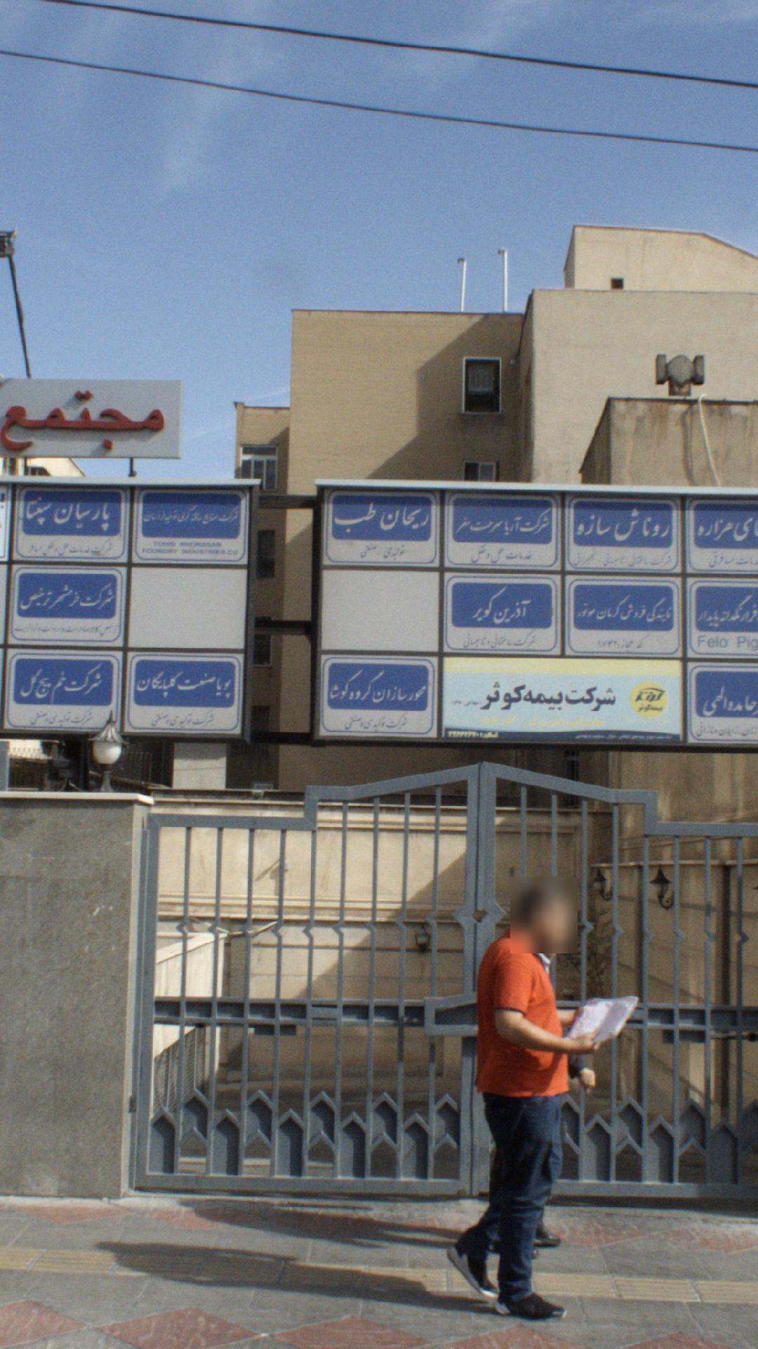 ریحان طب