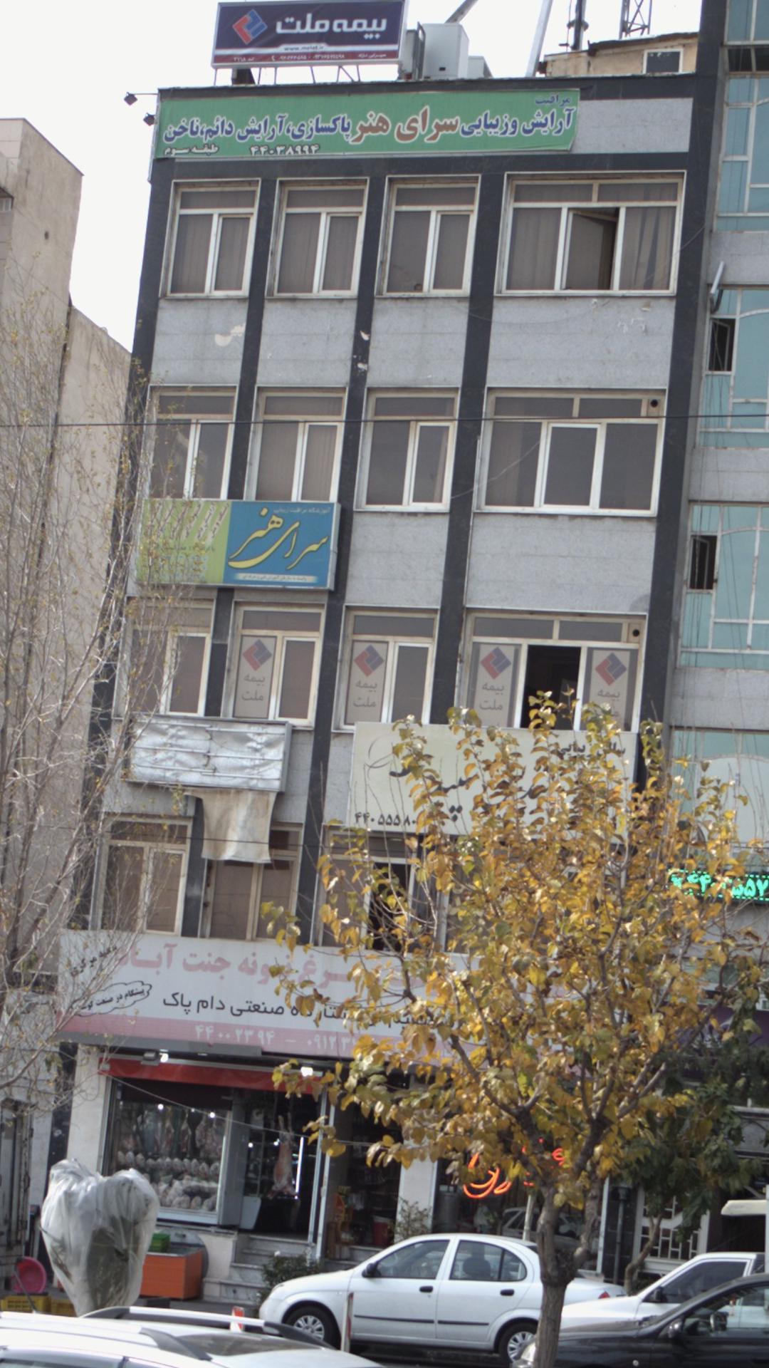 بیمه ملت