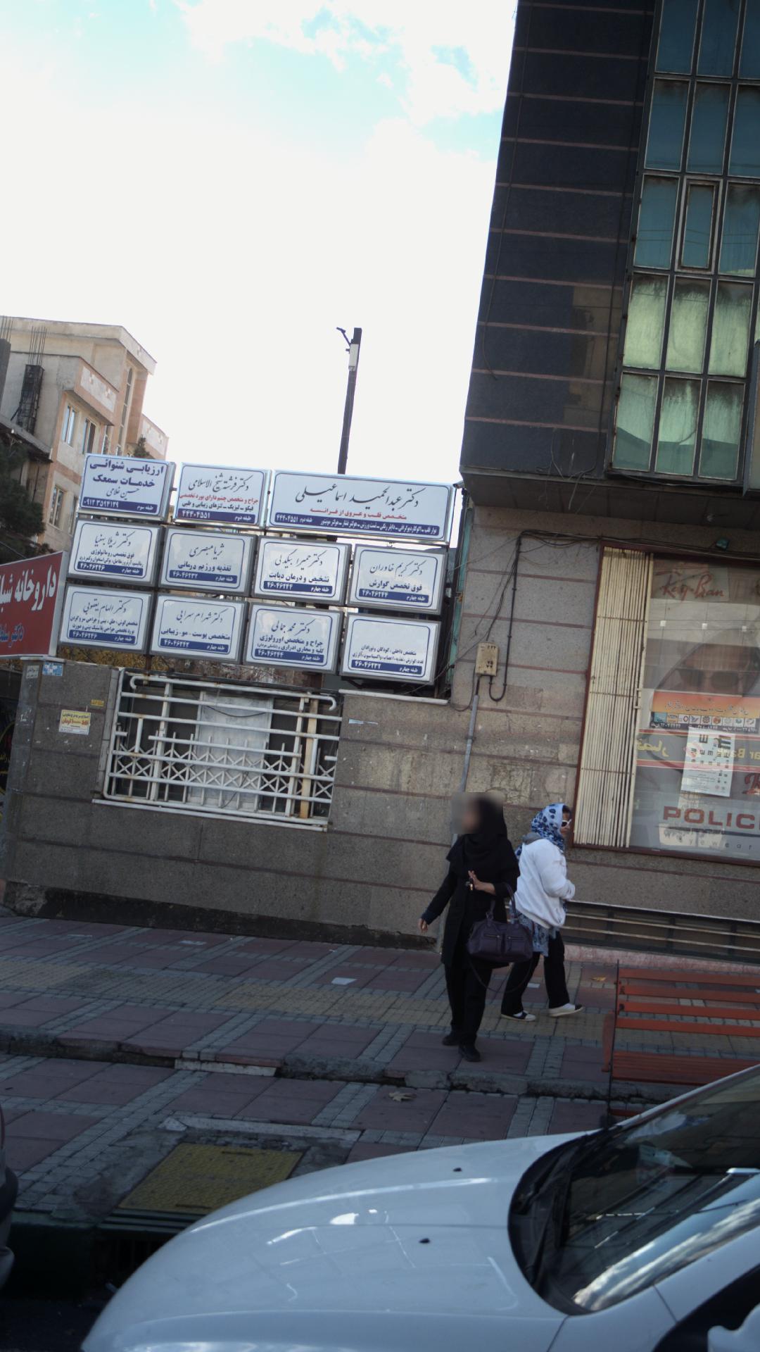 دکتر الهام یعقوبی