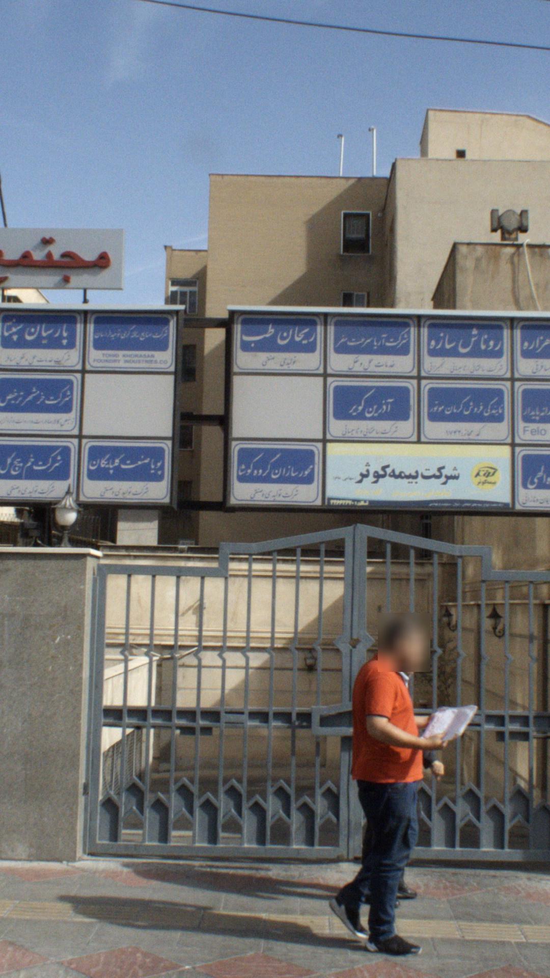 محورسازان گروه کوشا