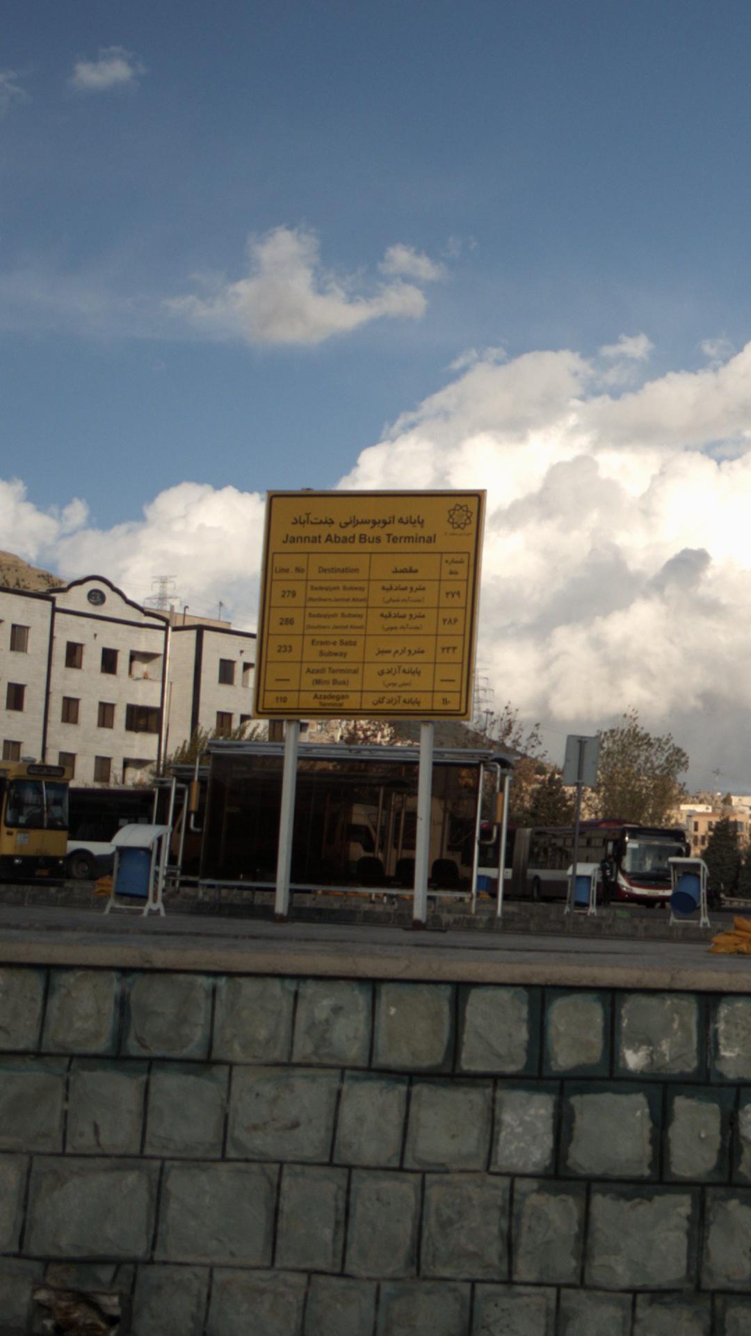 ایستگاه اتوبوس جنت آباد جنوبی