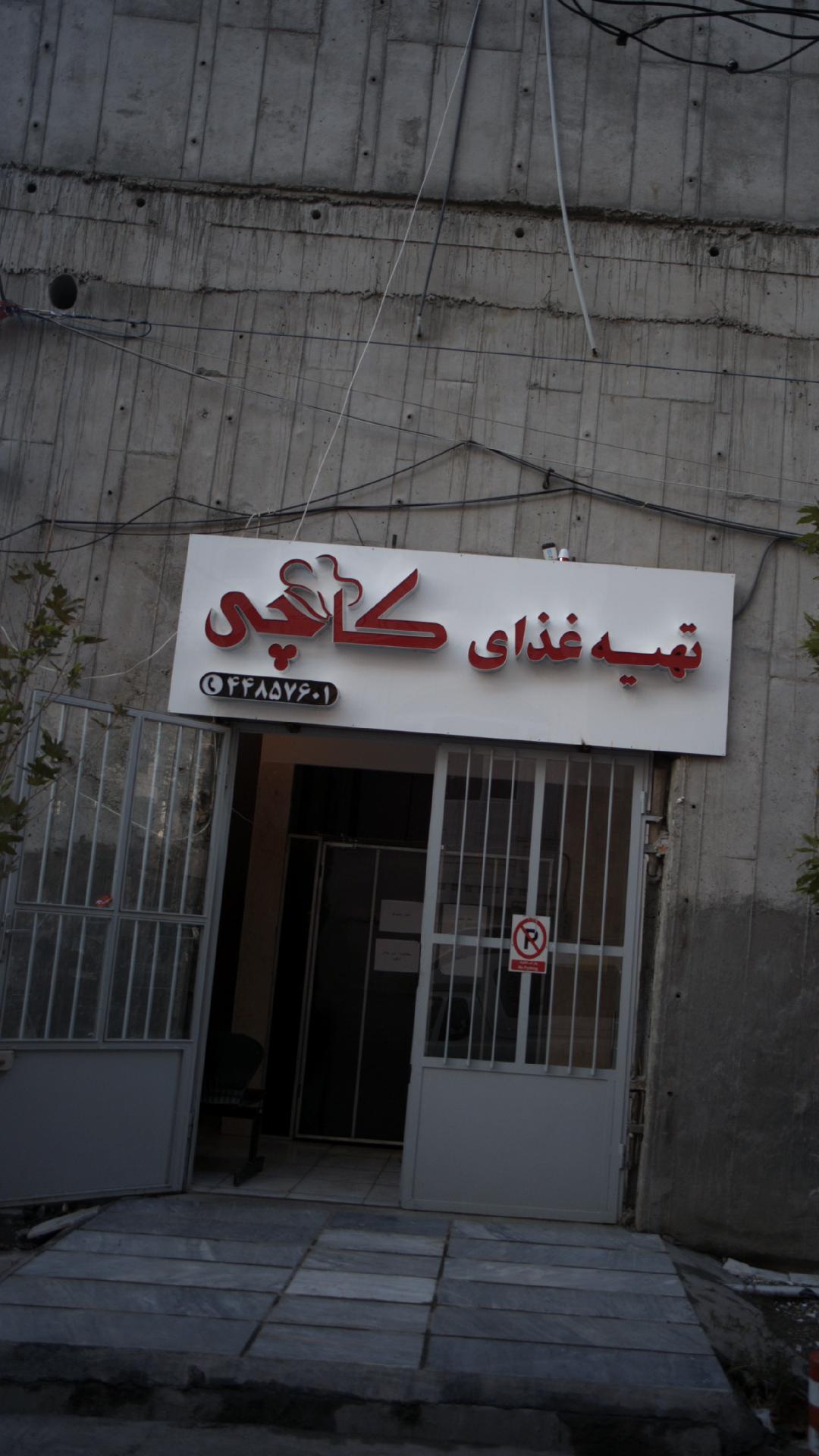 کترینگ طعام برتر کاچی