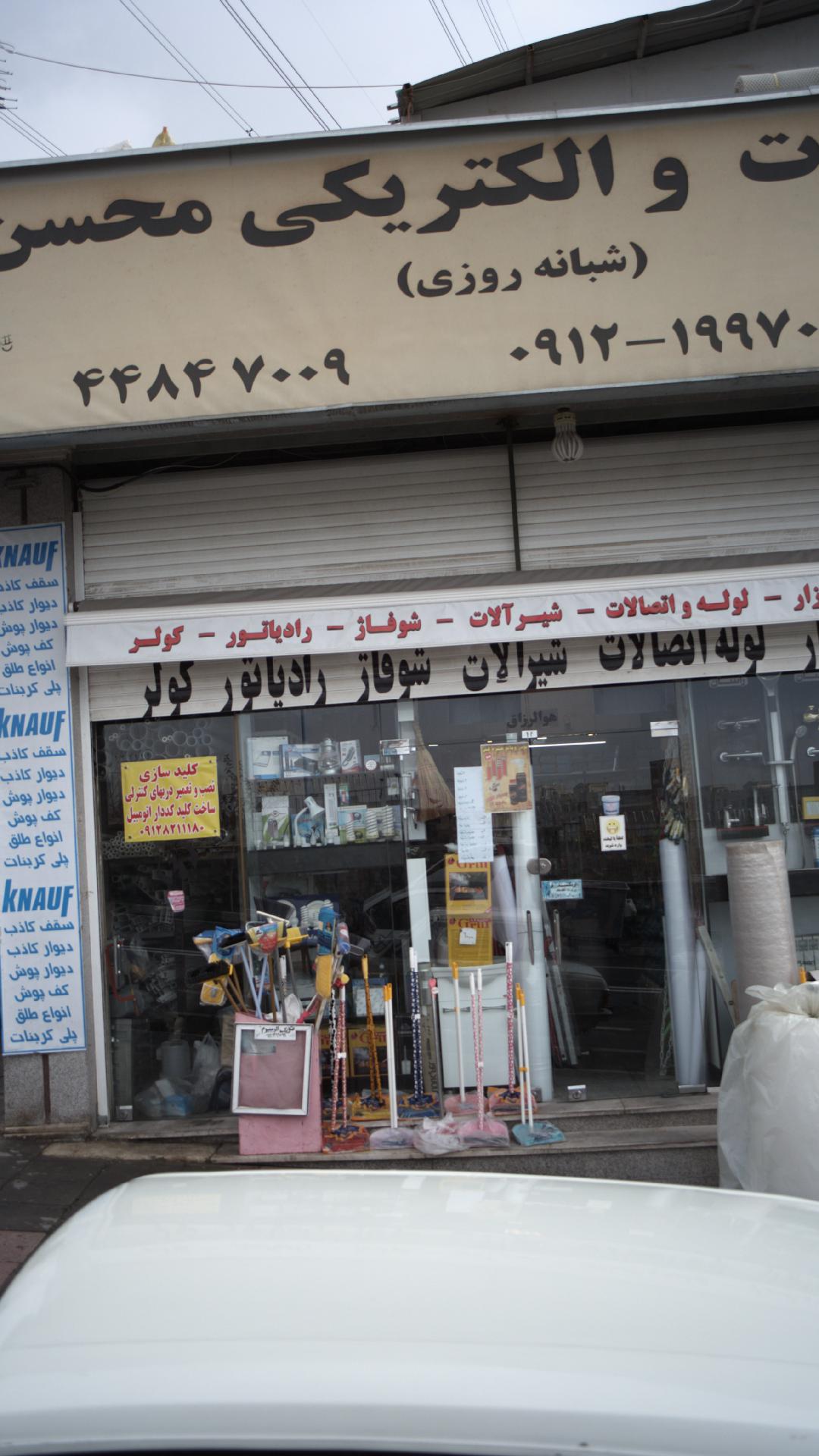 تاسیسات والکتریکی محسن