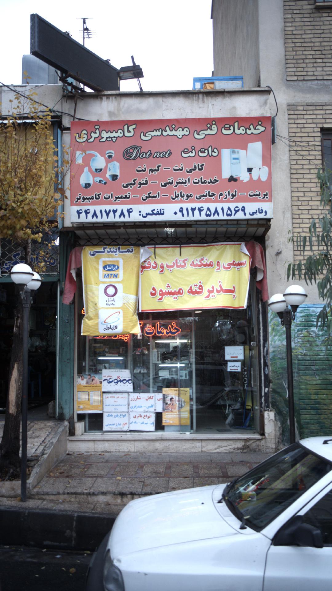 خدمات فنی مهندسی کامپیوتری دات نت
