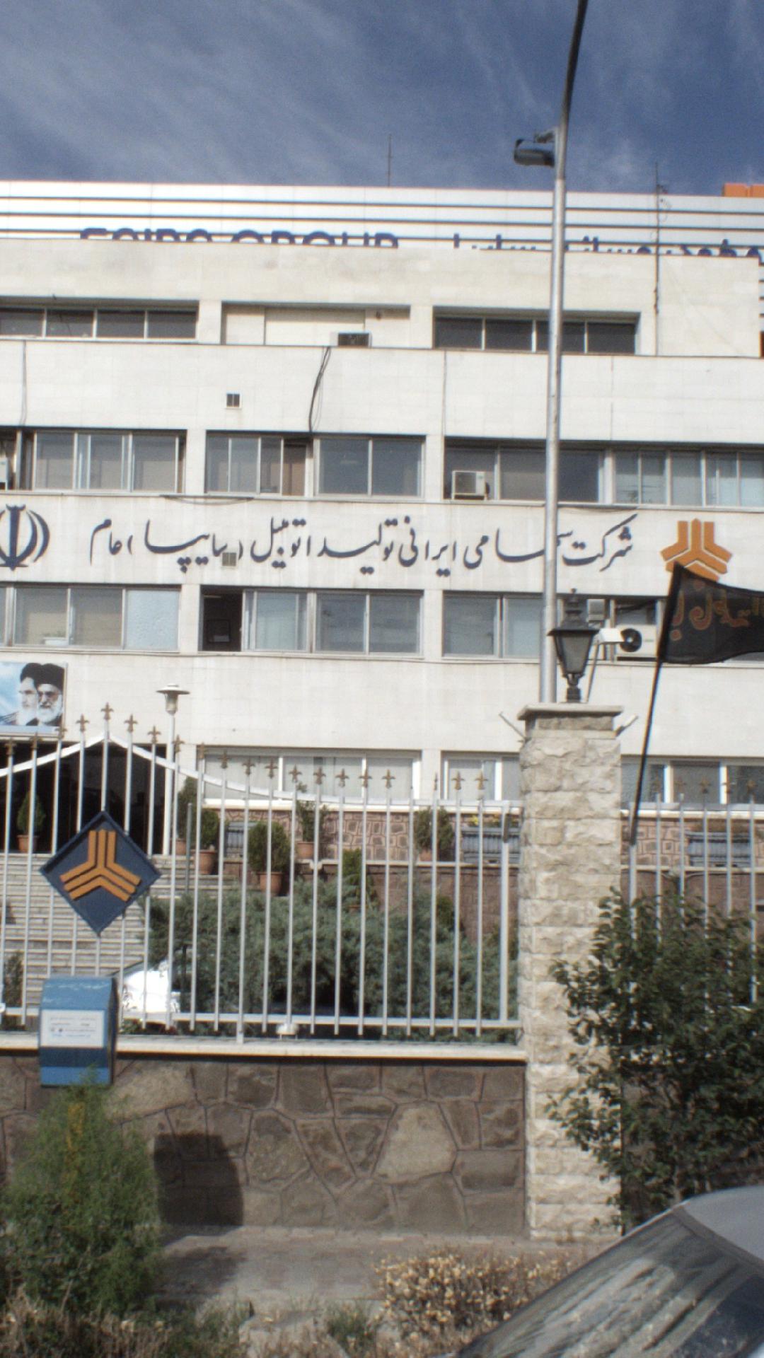 شرکت سهامی ایرانی تولید اتومبیل سایپا