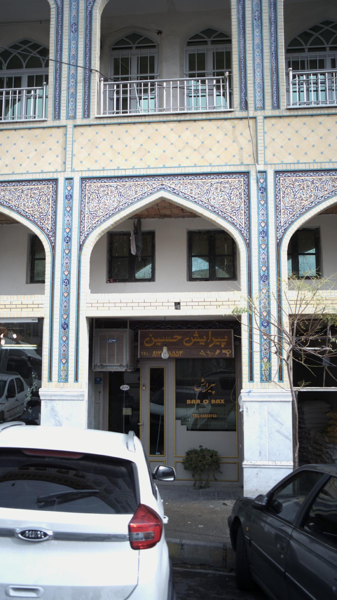 پیرایش حسین