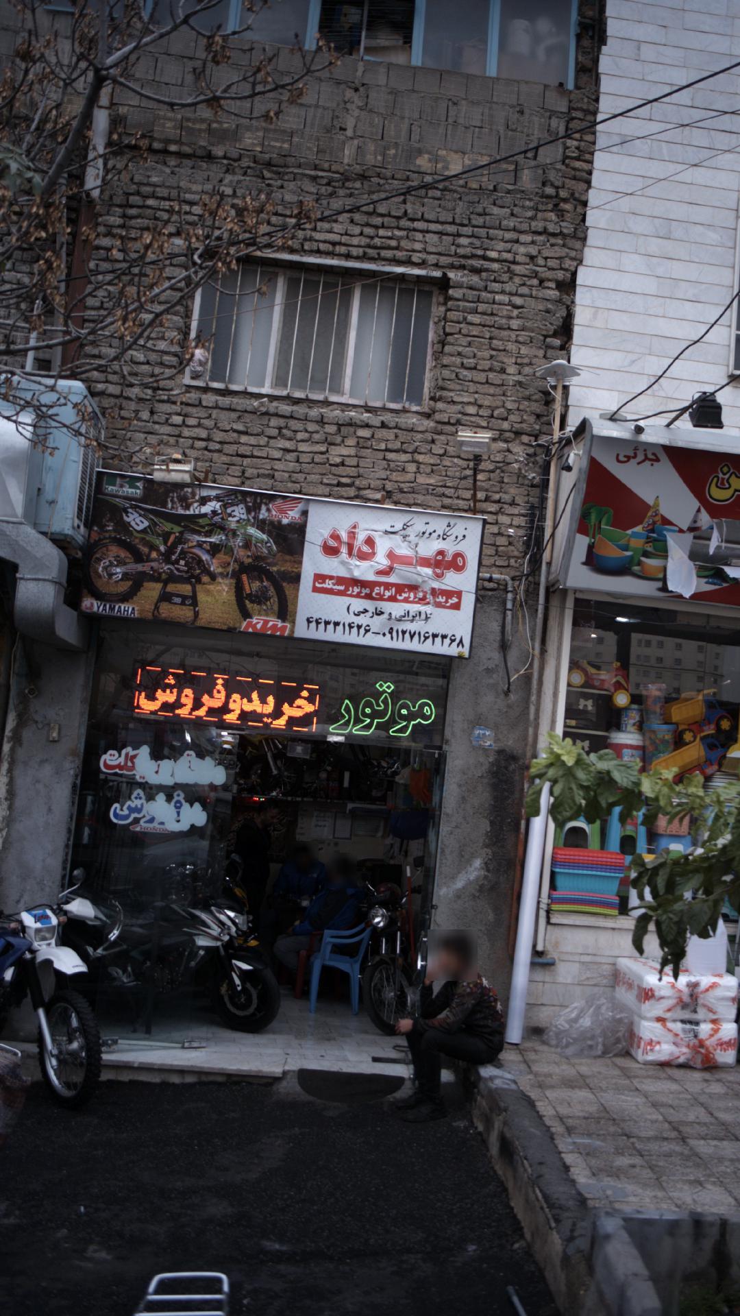 فروشگاه موتور سیکلت مهرداد