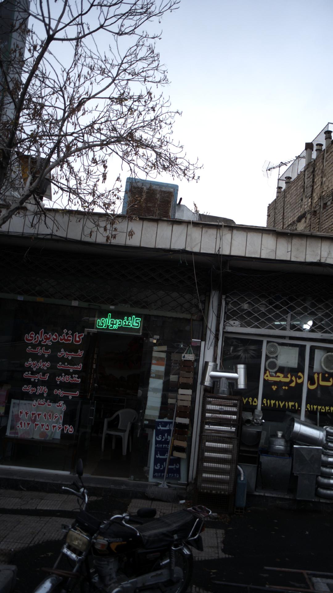 کاغذ دیواری کن