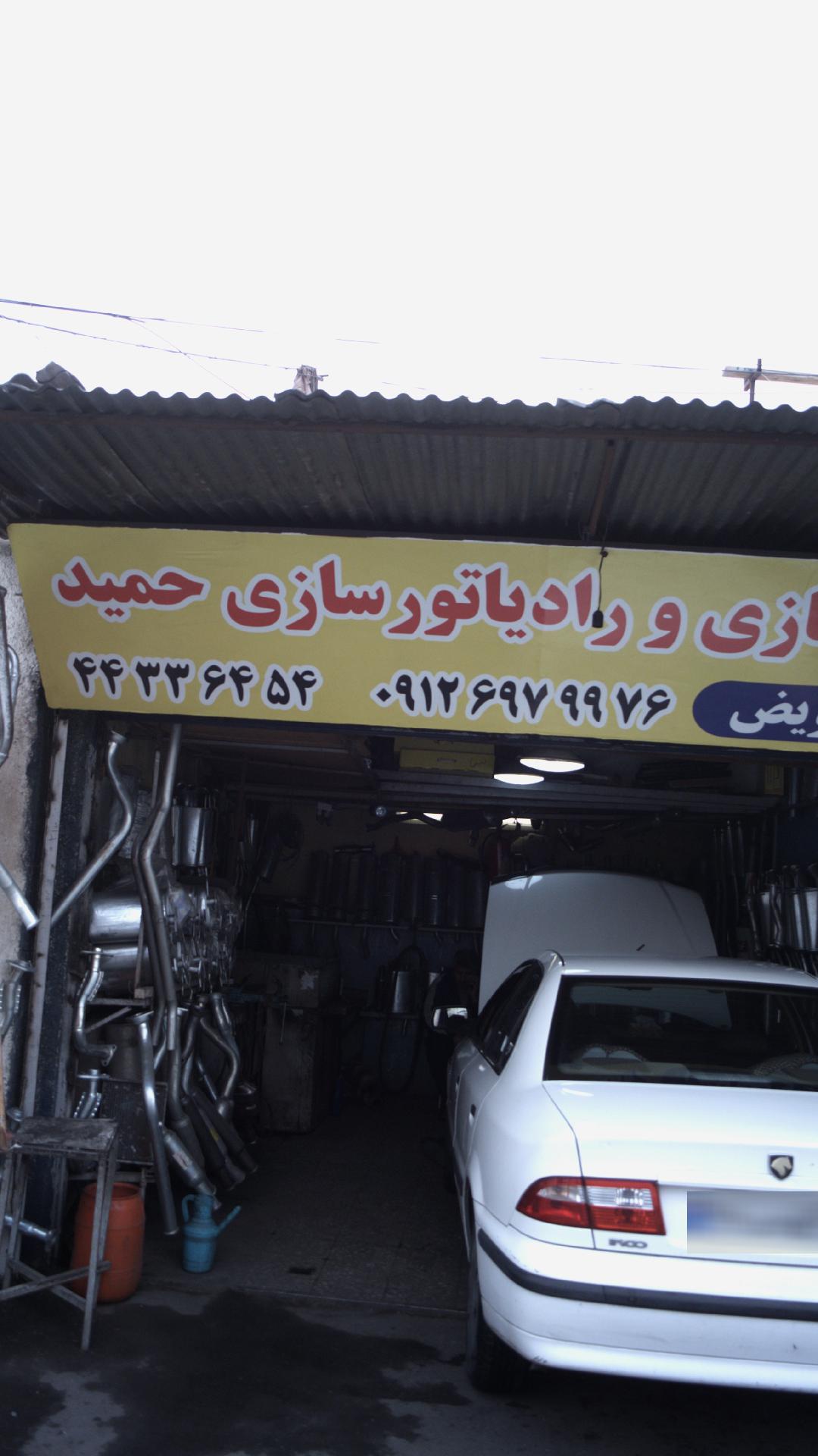 اگزوزسازی و رادیاتور سازی حمید