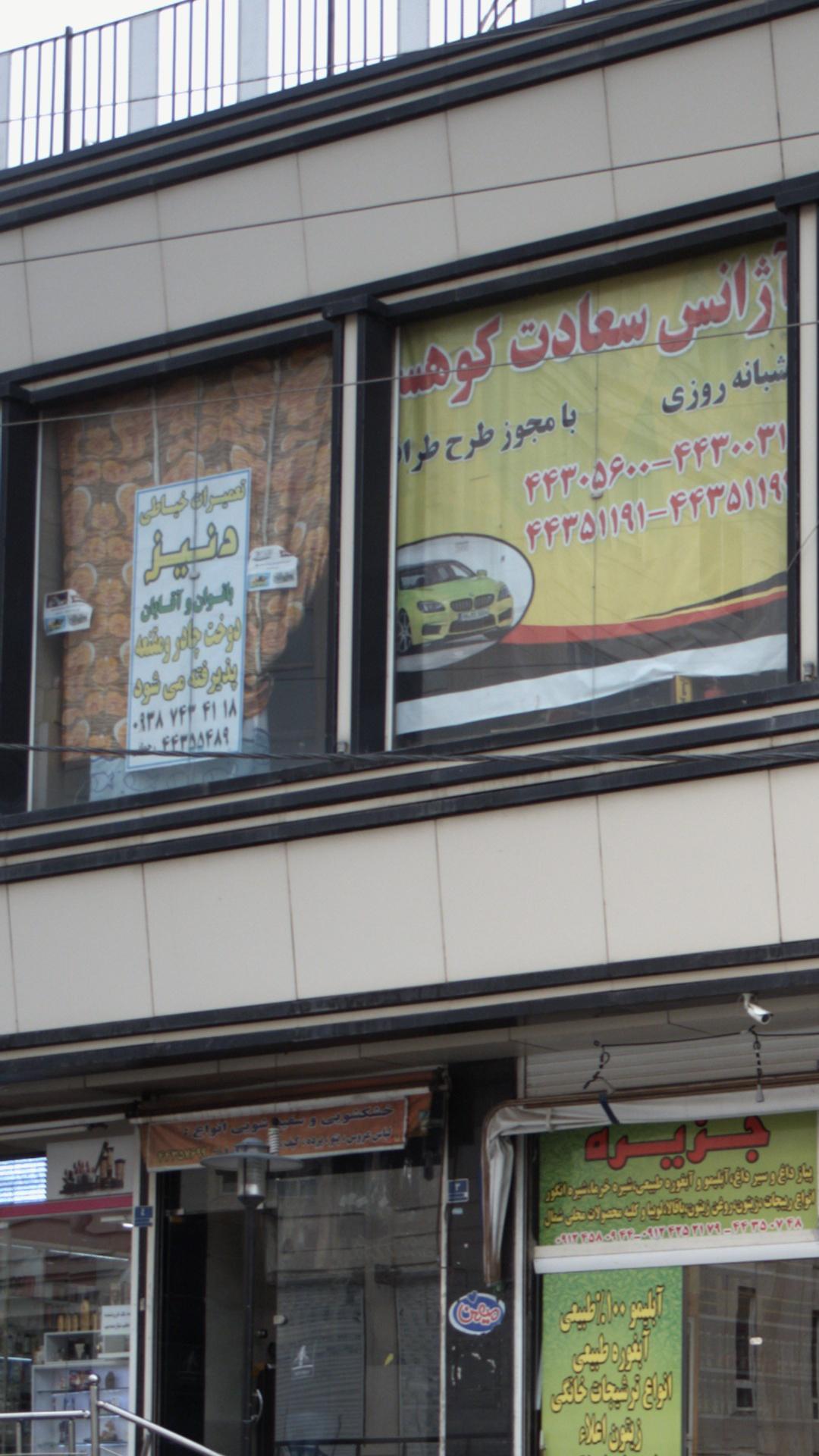 تعمرات خیاطی دنیز