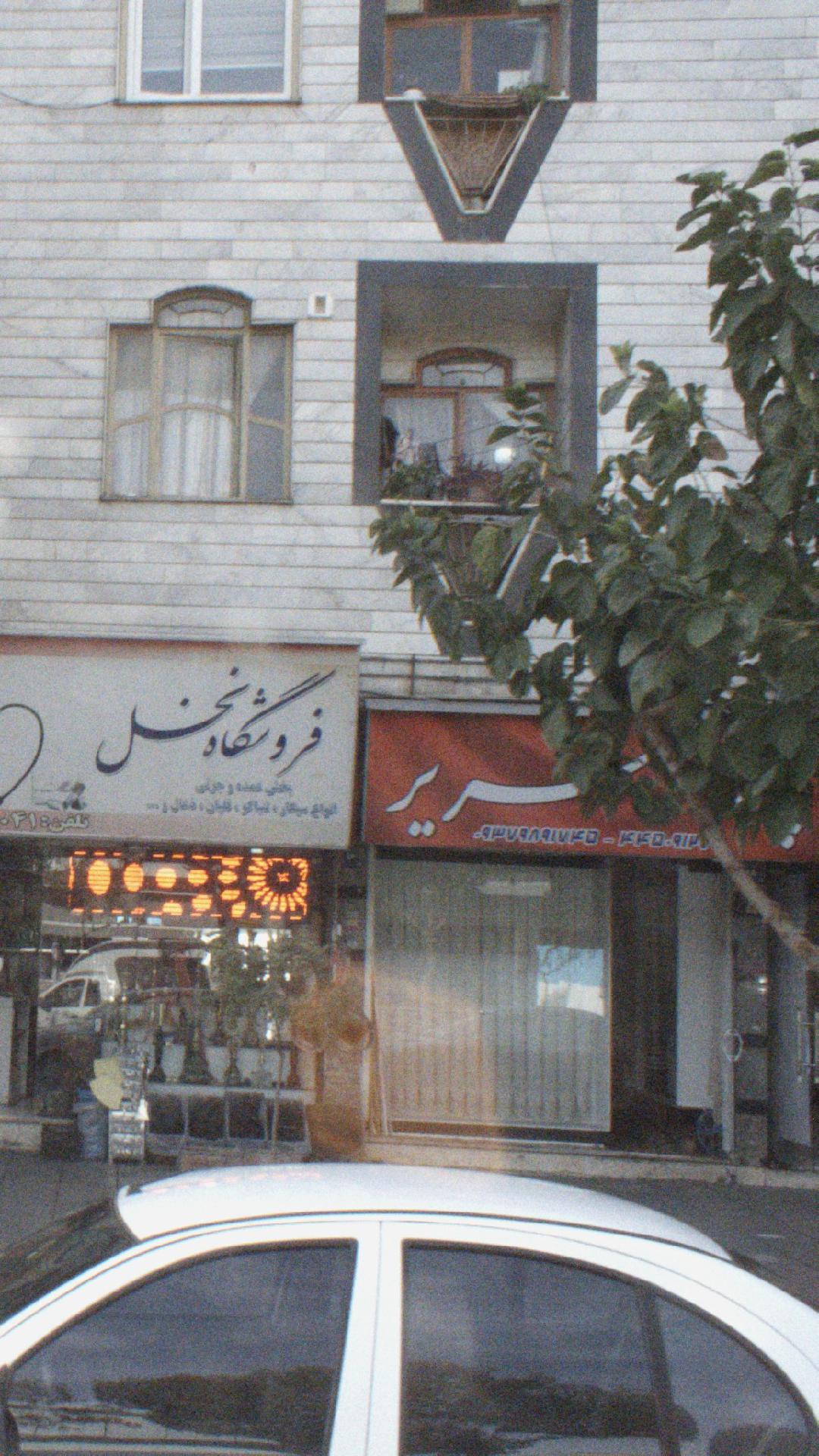 پرده سرای حریر
