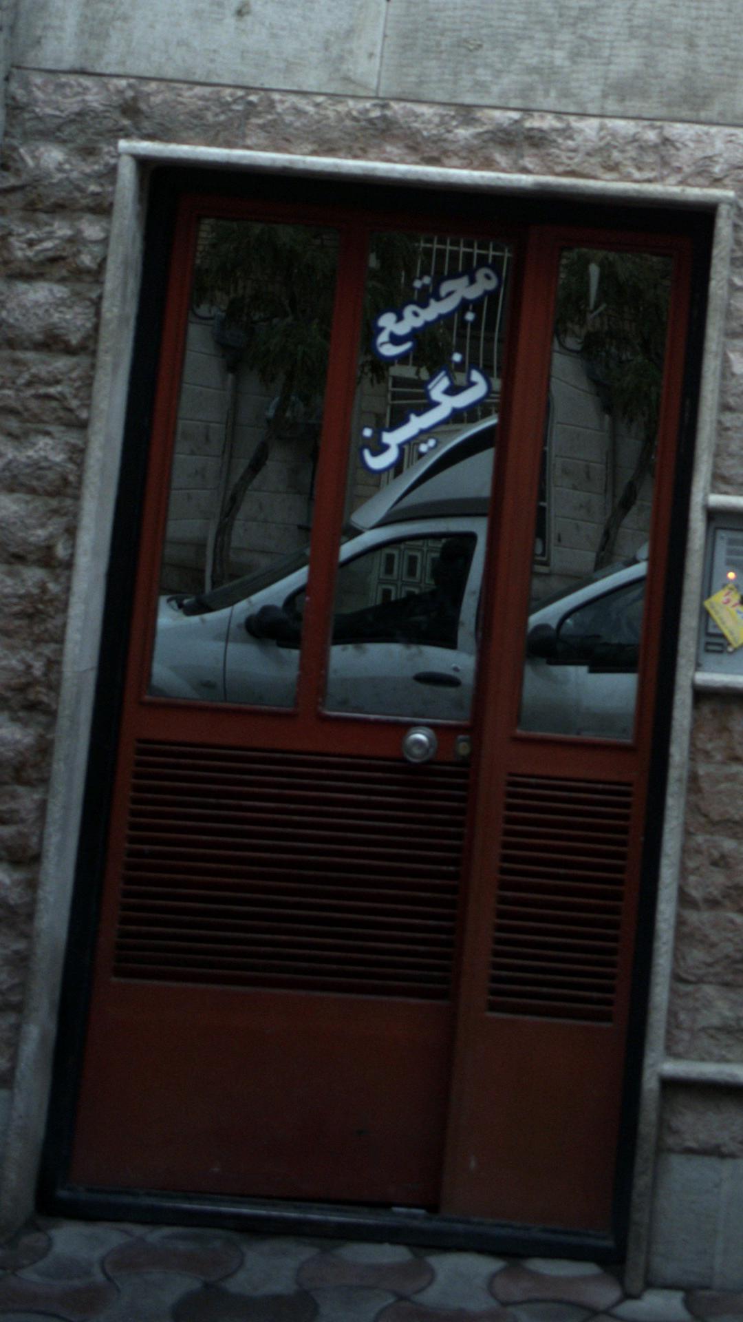 مجتمع تجاری نگین