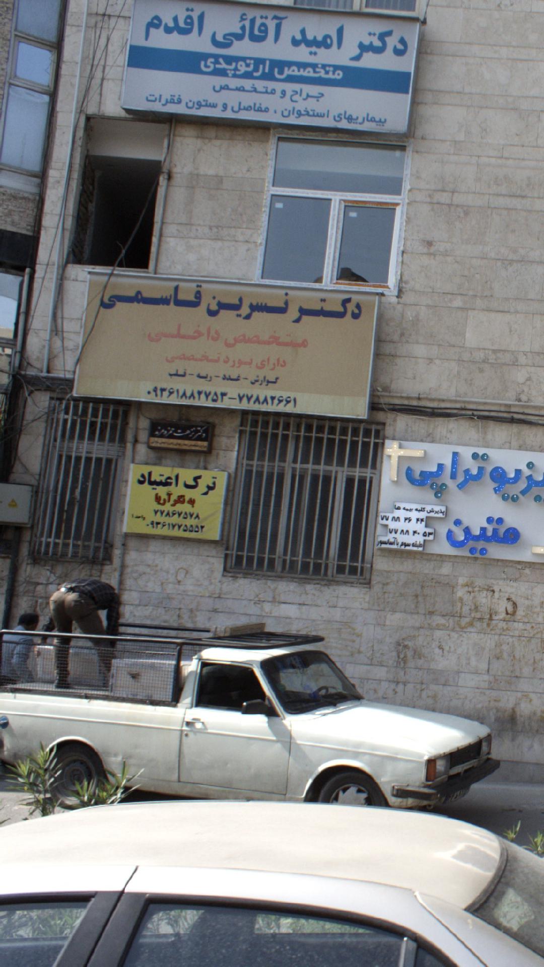 دکتر نسرین قاسمی