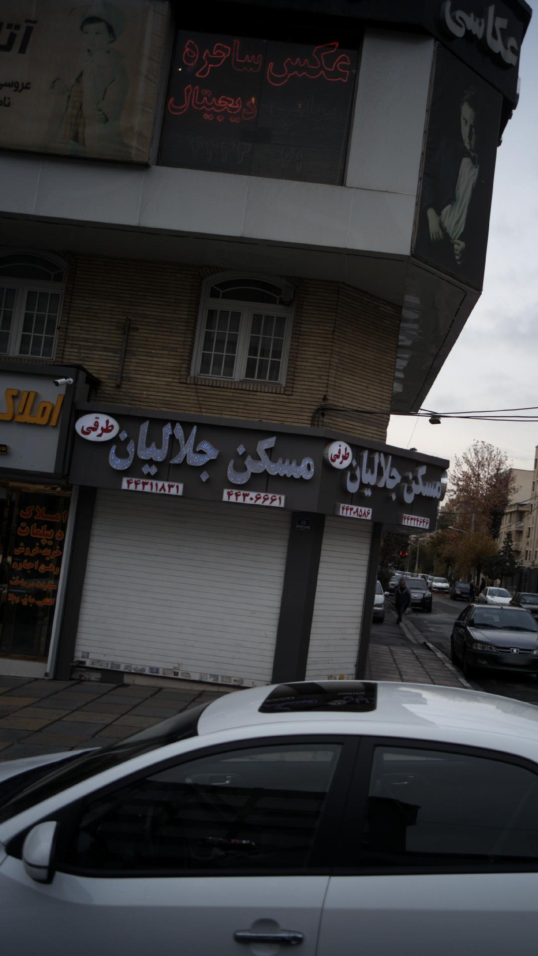 مسکن جلالیان طرقی
