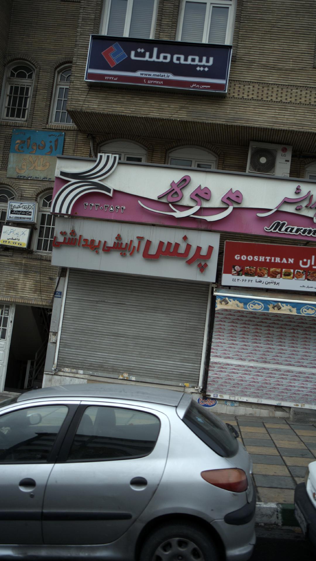 بیمه ملت