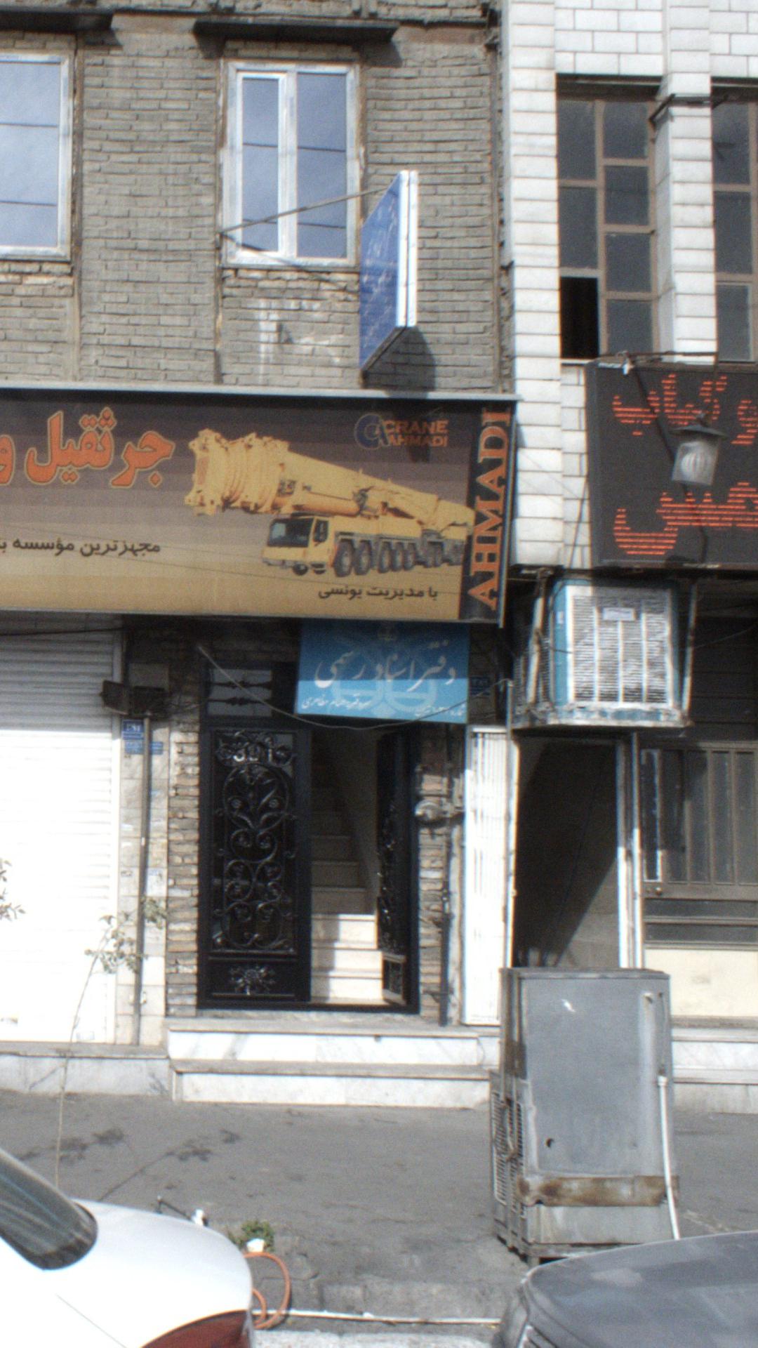 دفتر اسناد رسمی