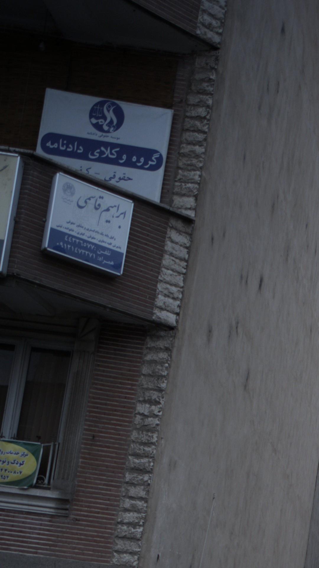 ابراهیم قاسمی