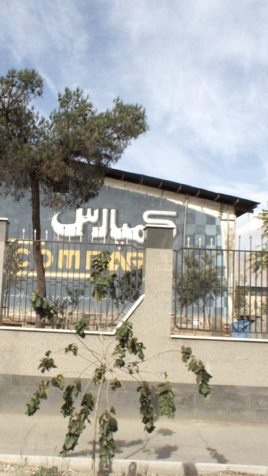 کمپارس