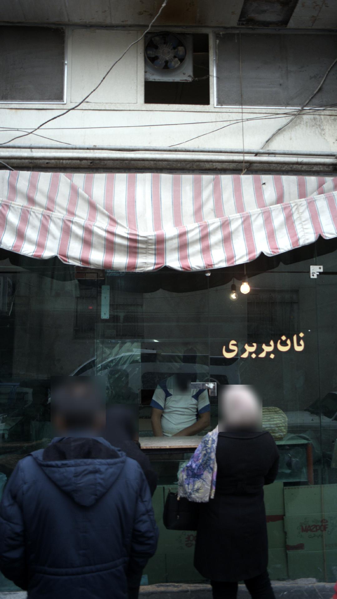 نان بربری