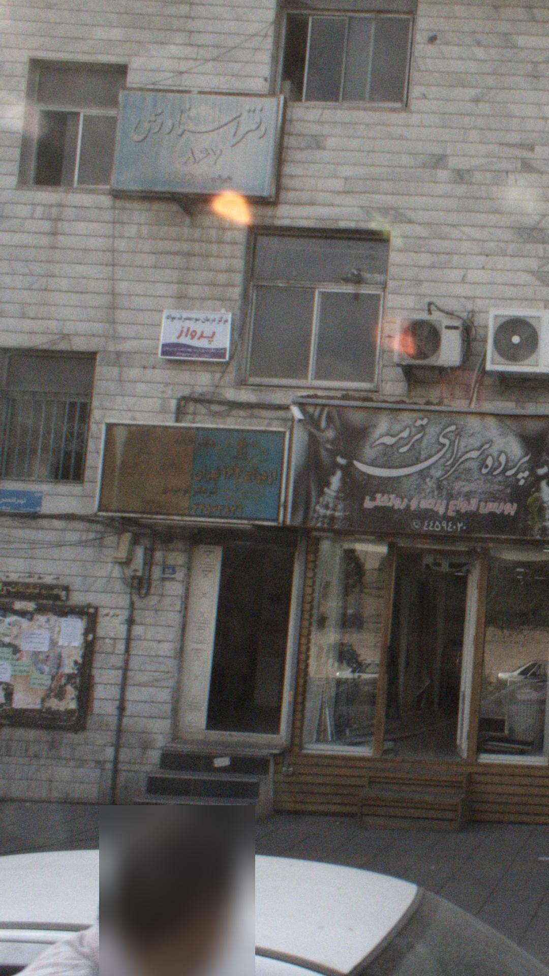 دفتر اسناد رسمی 867