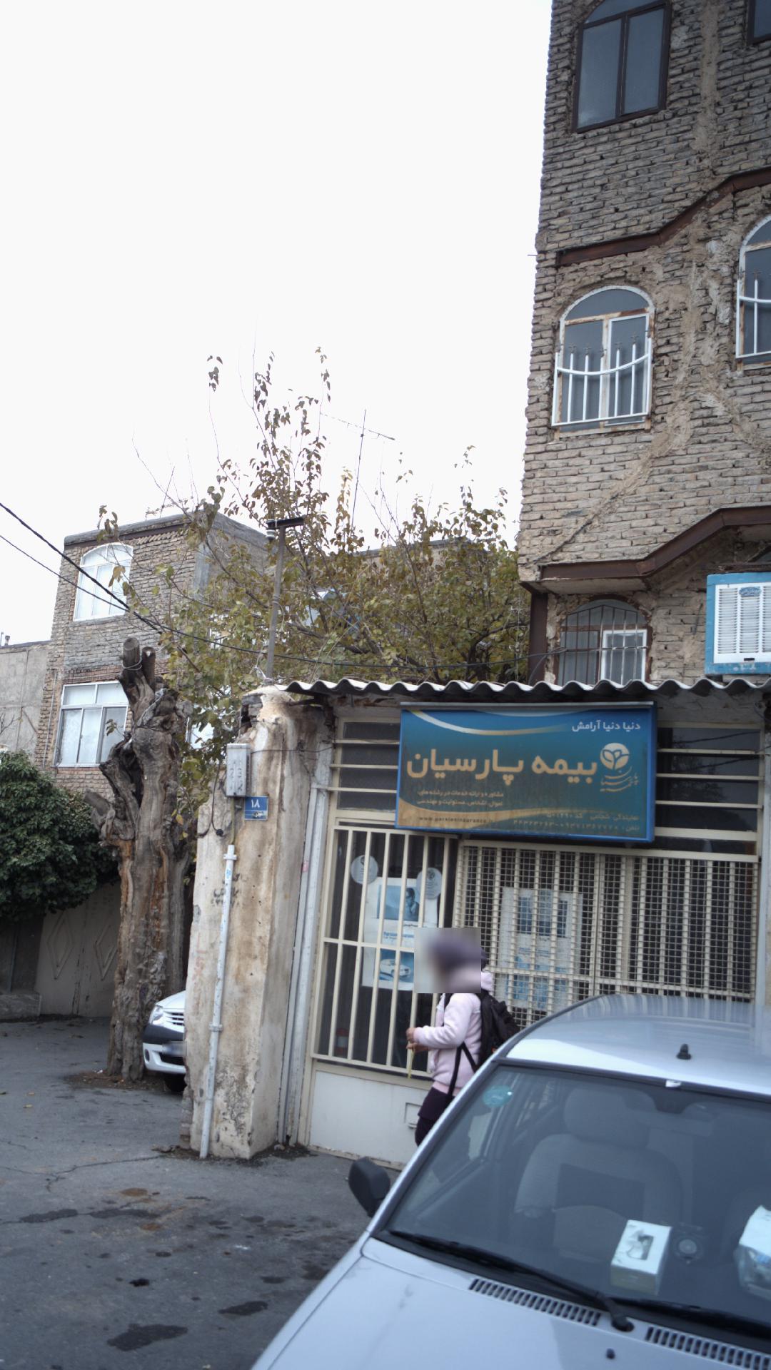 بیمه پارسیان