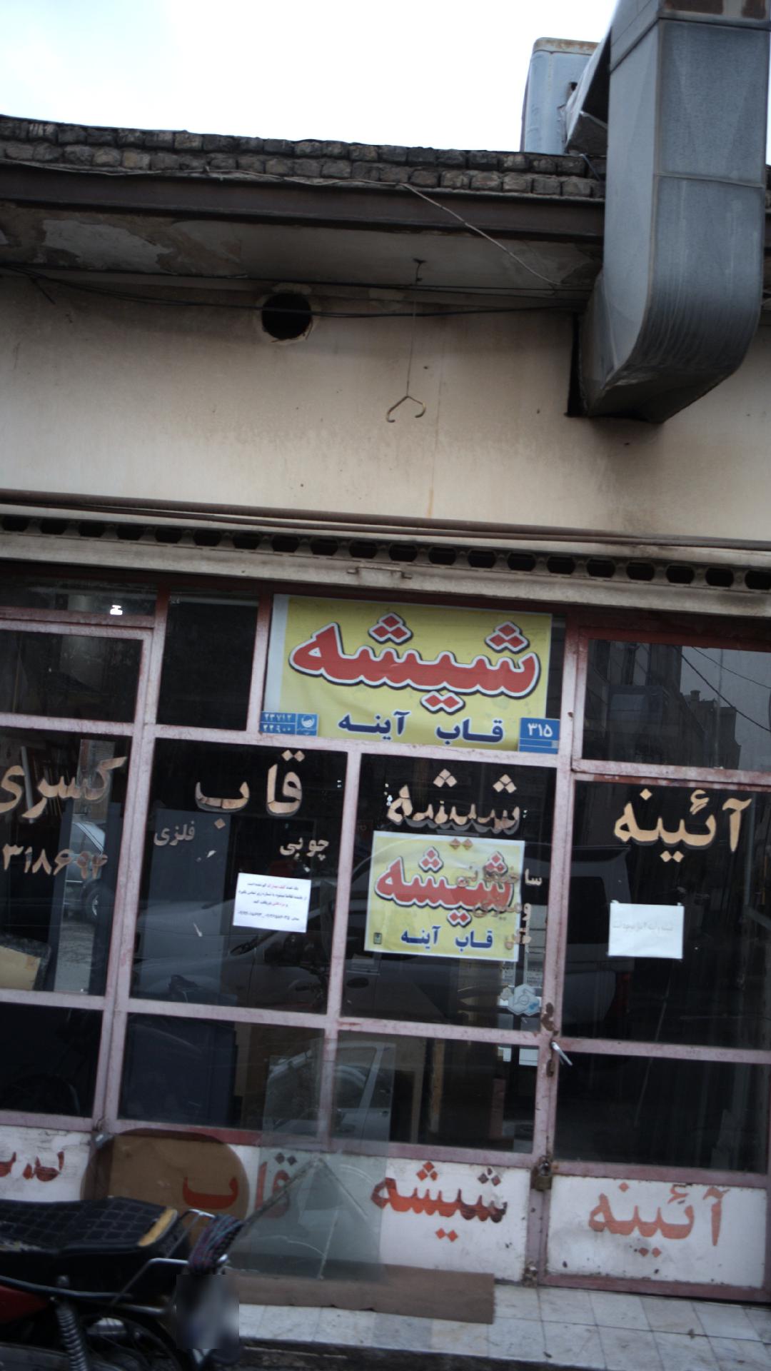 آرایش پرنس