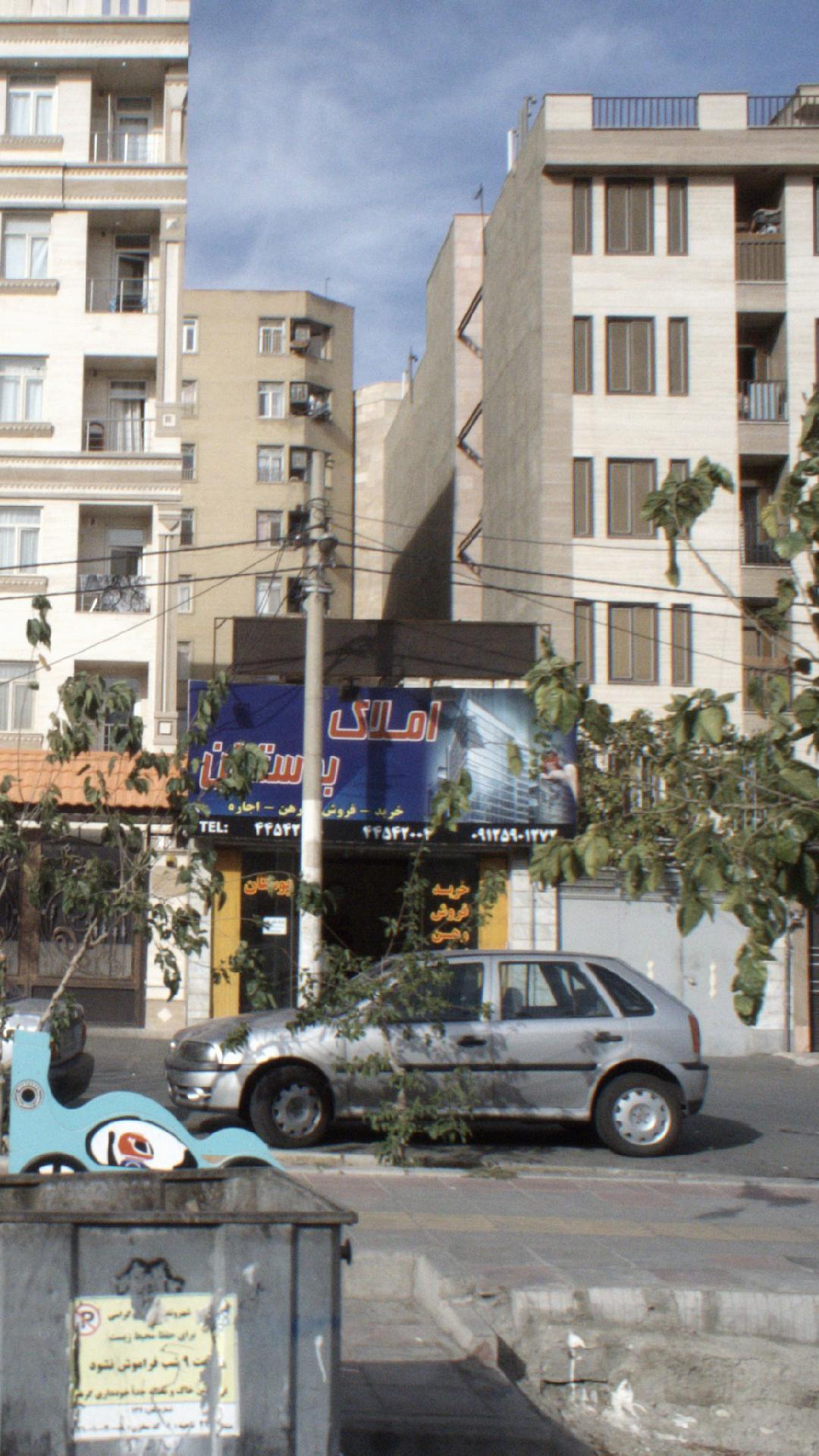 املاک بوستان