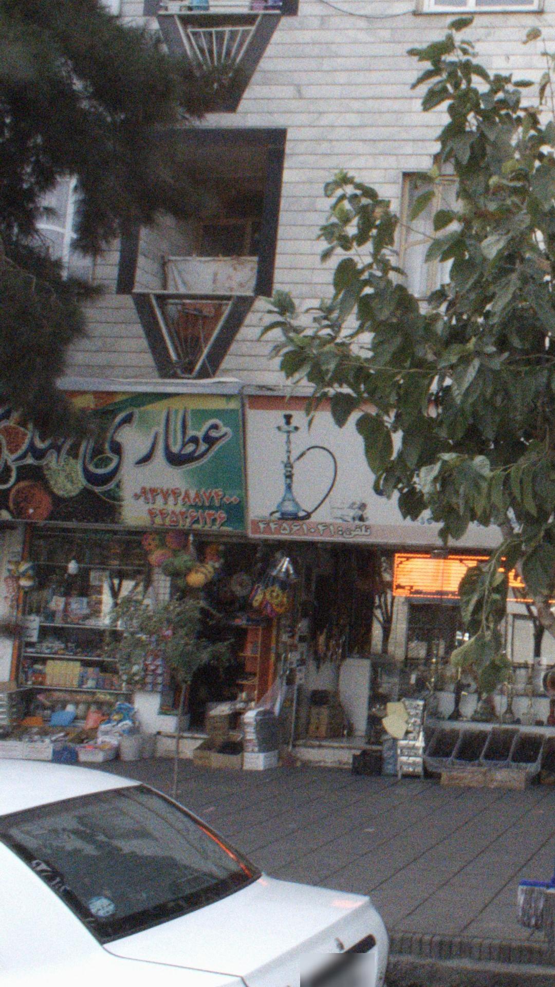 عطاری مهدوی
