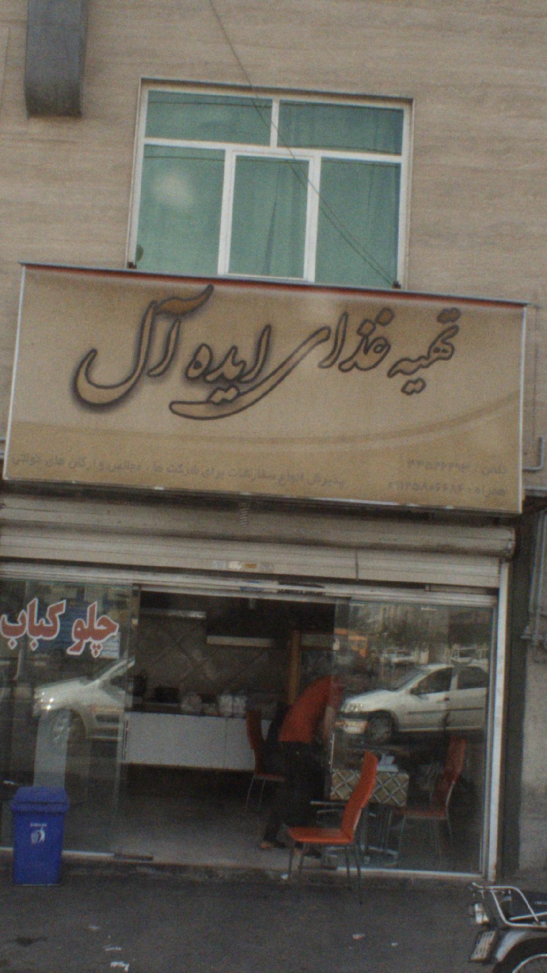 تهیه غذای ایده آل