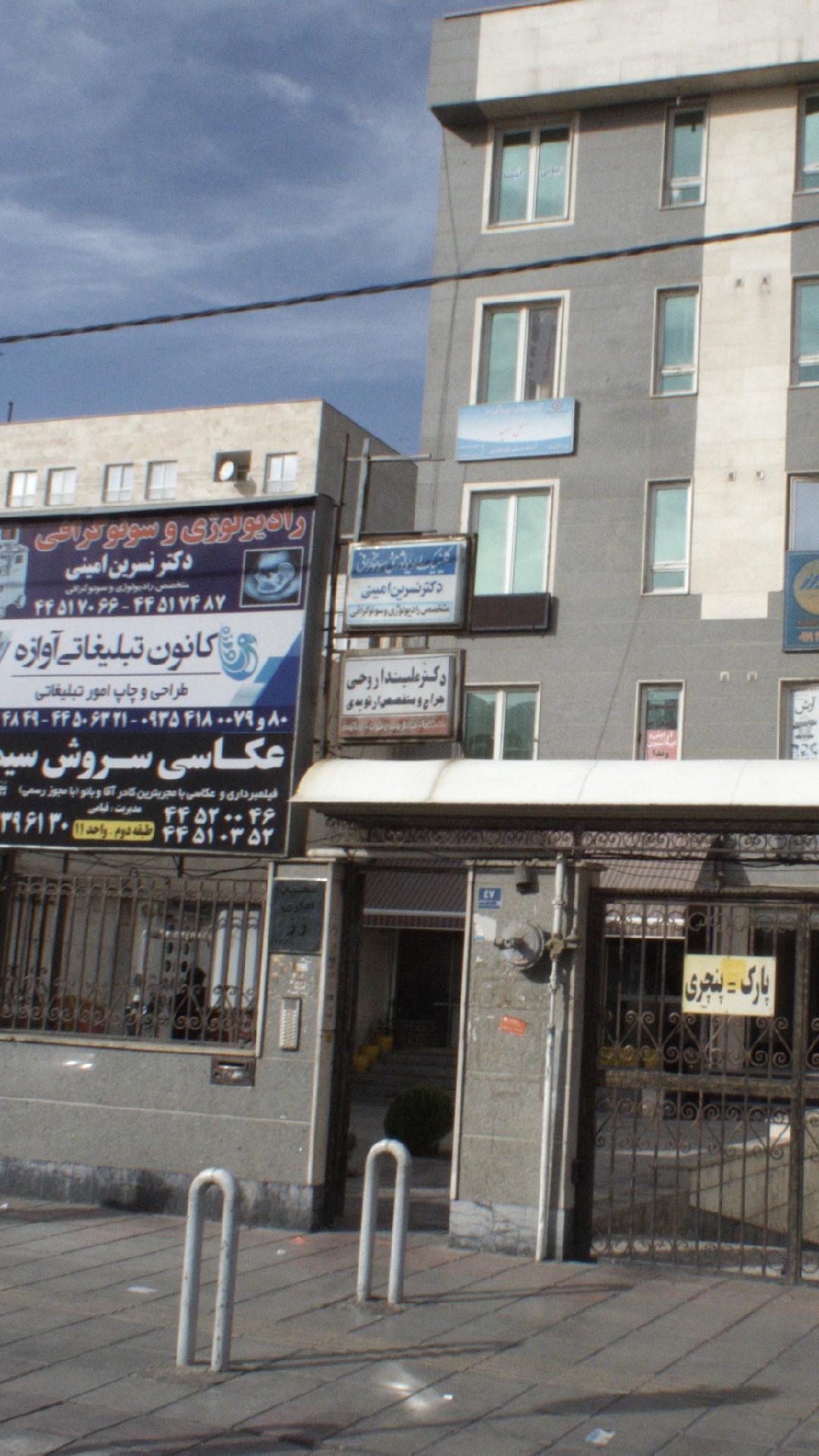 دکتر ملیندا روحی